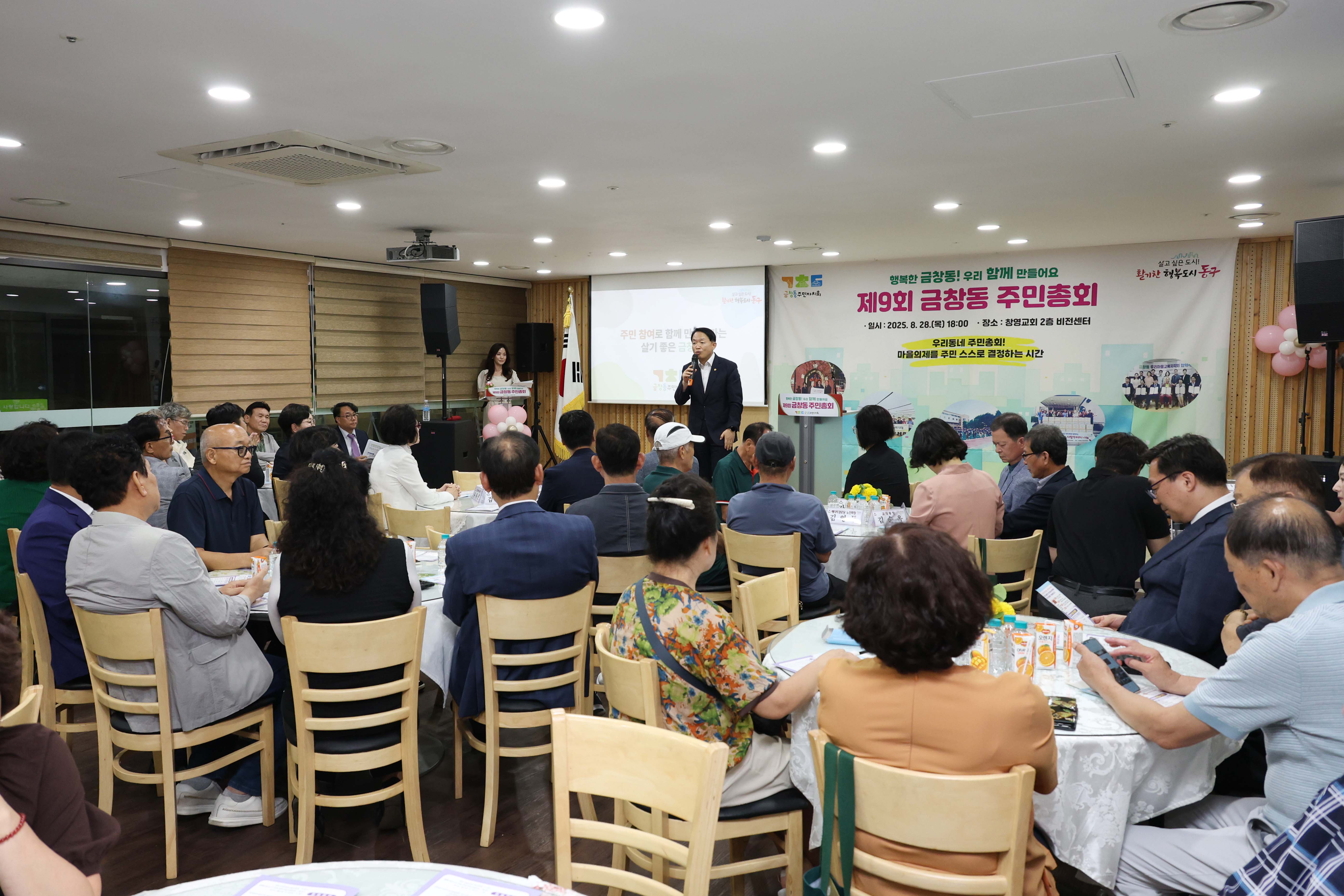 20250828_금창동_주민총회-6.jpg 이미지