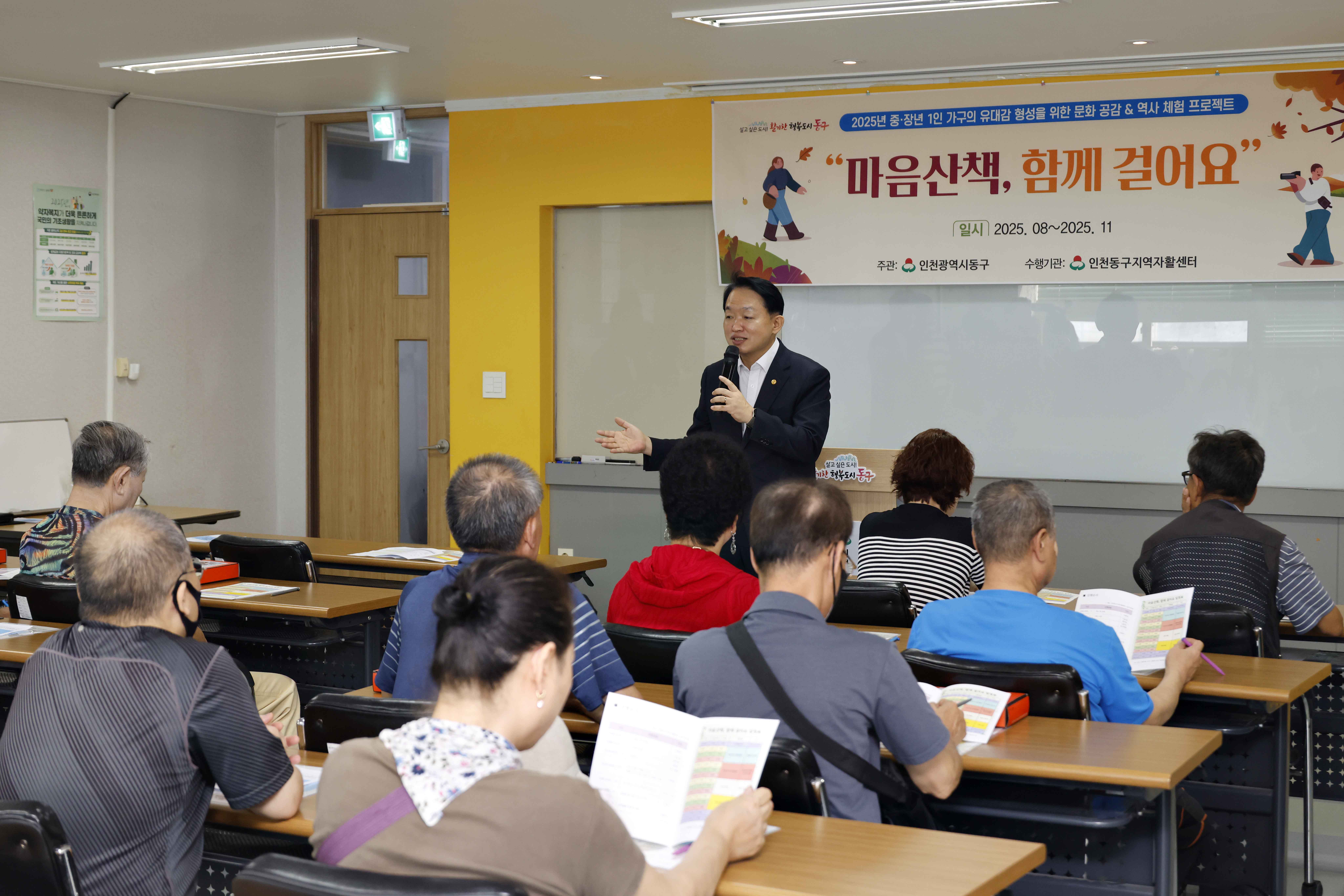 20250828_중장년_1인_가구_문화_공감_역사_체험_프로젝트1.jpg 이미지