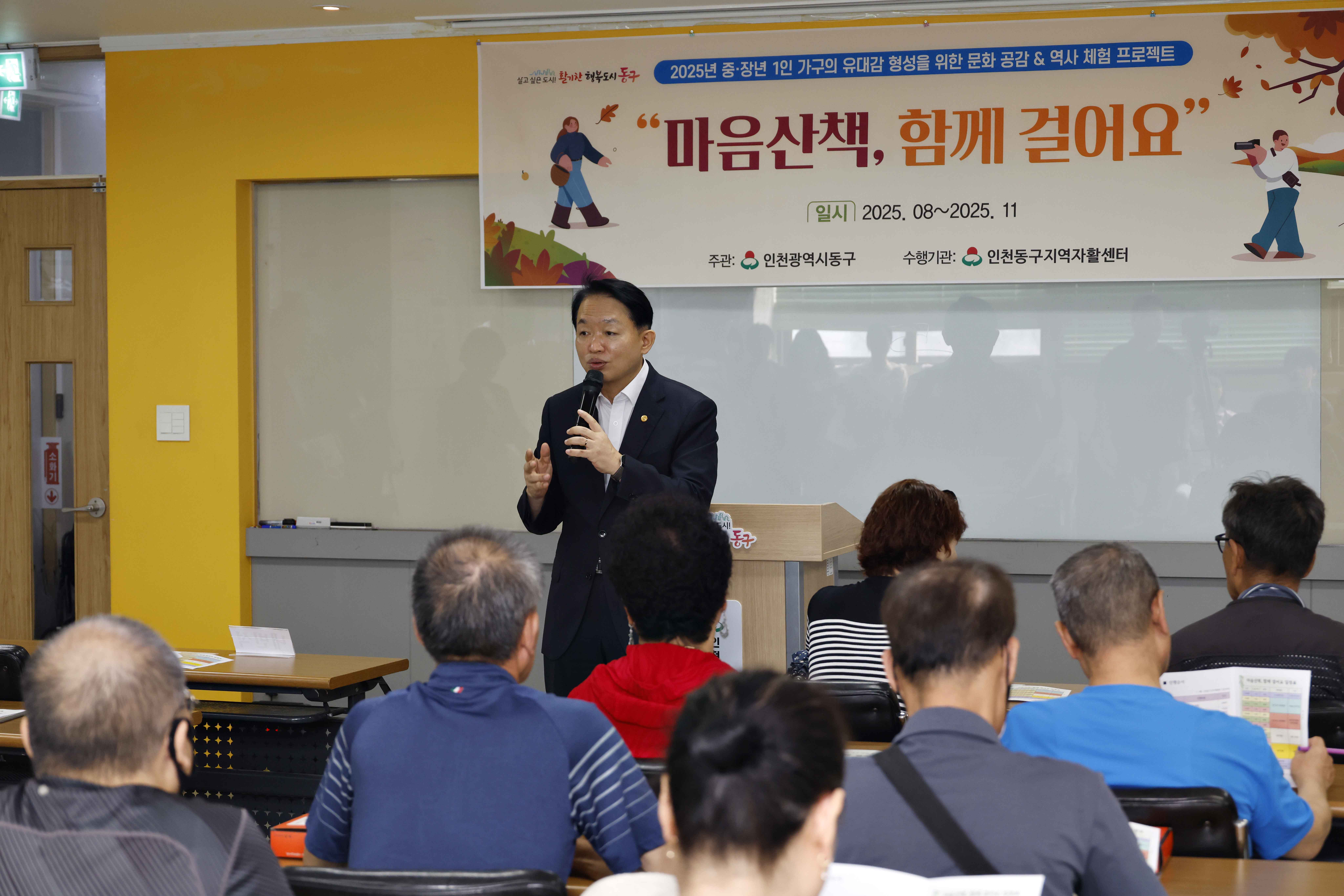 20250828_중장년_1인_가구_문화_공감_역사_체험_프로젝트2.jpg 이미지