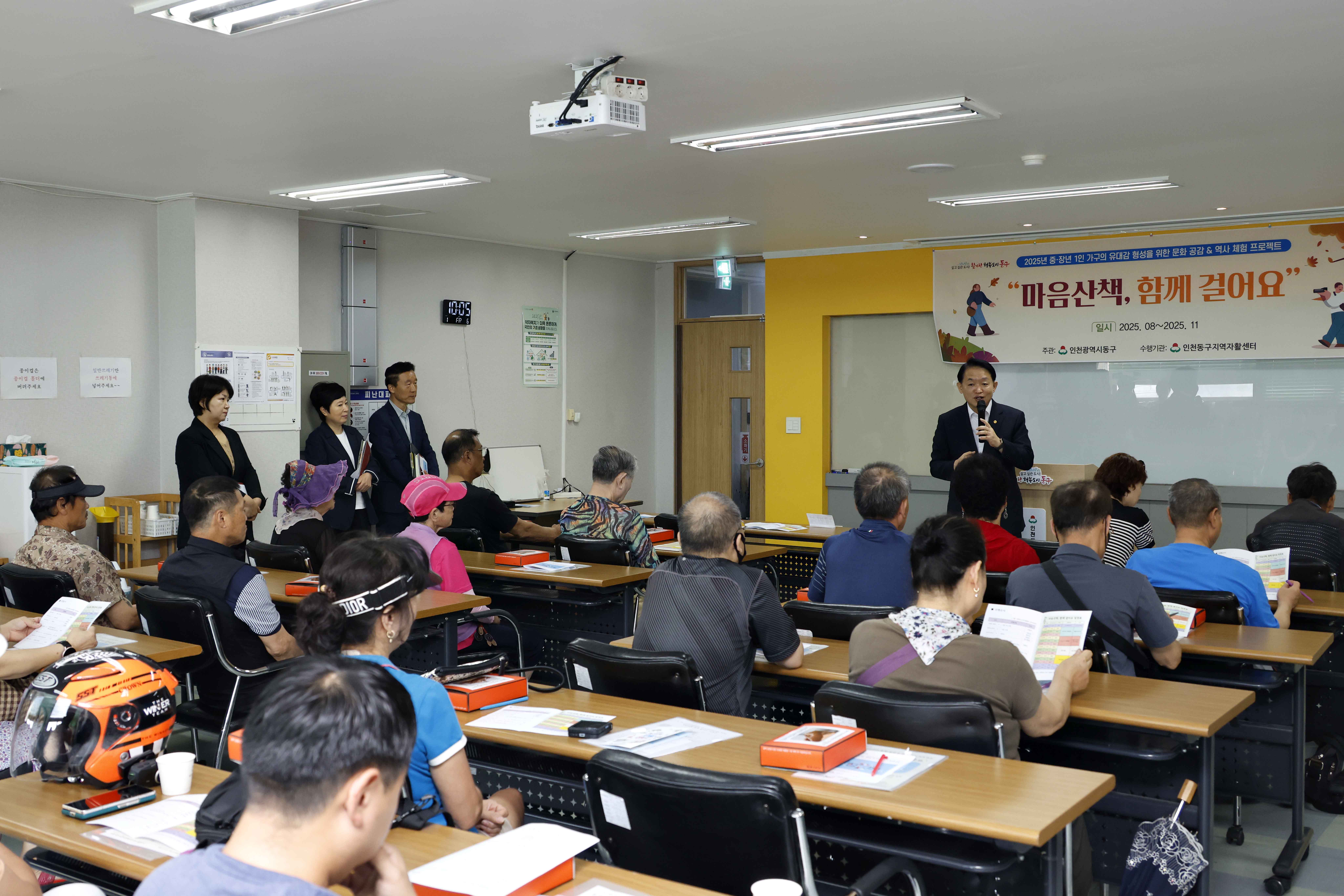 20250828_중장년_1인_가구_문화_공감_역사_체험_프로젝트3.jpg 이미지