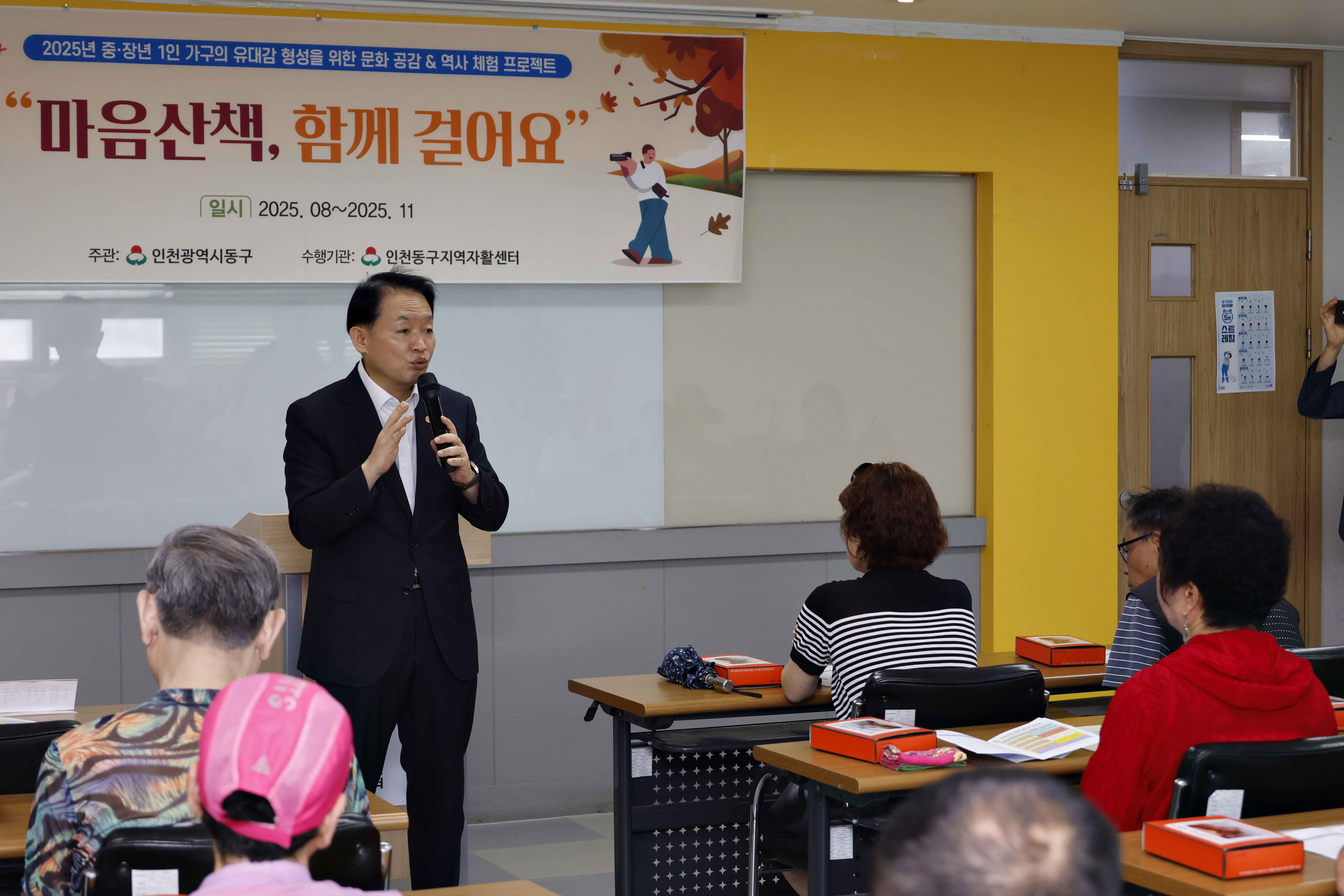 20250828_중장년_1인_가구_문화_공감_역사_체험_프로젝트4.jpg 이미지