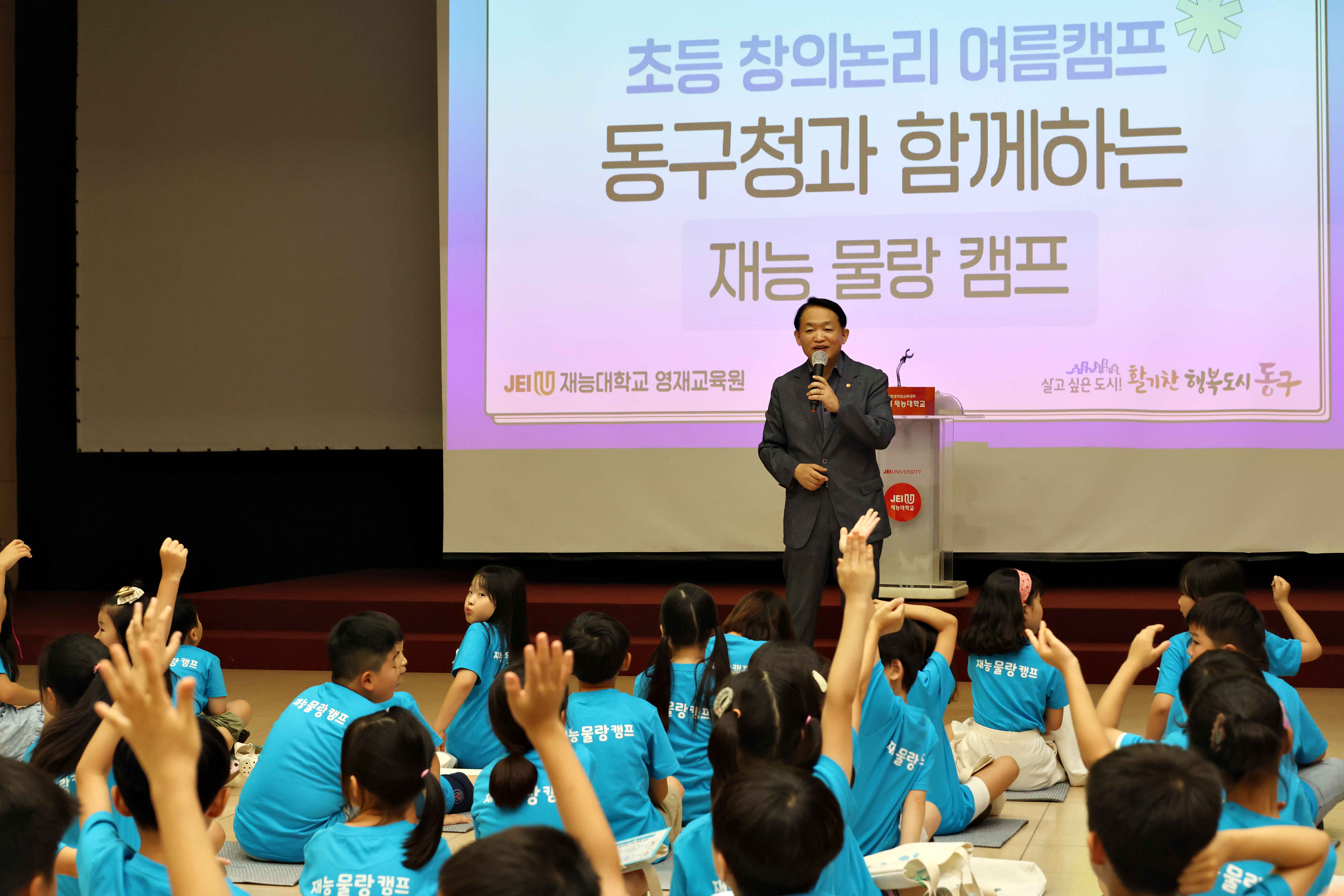 20250830_초등_창의논리_여름캠프1.jpg 이미지