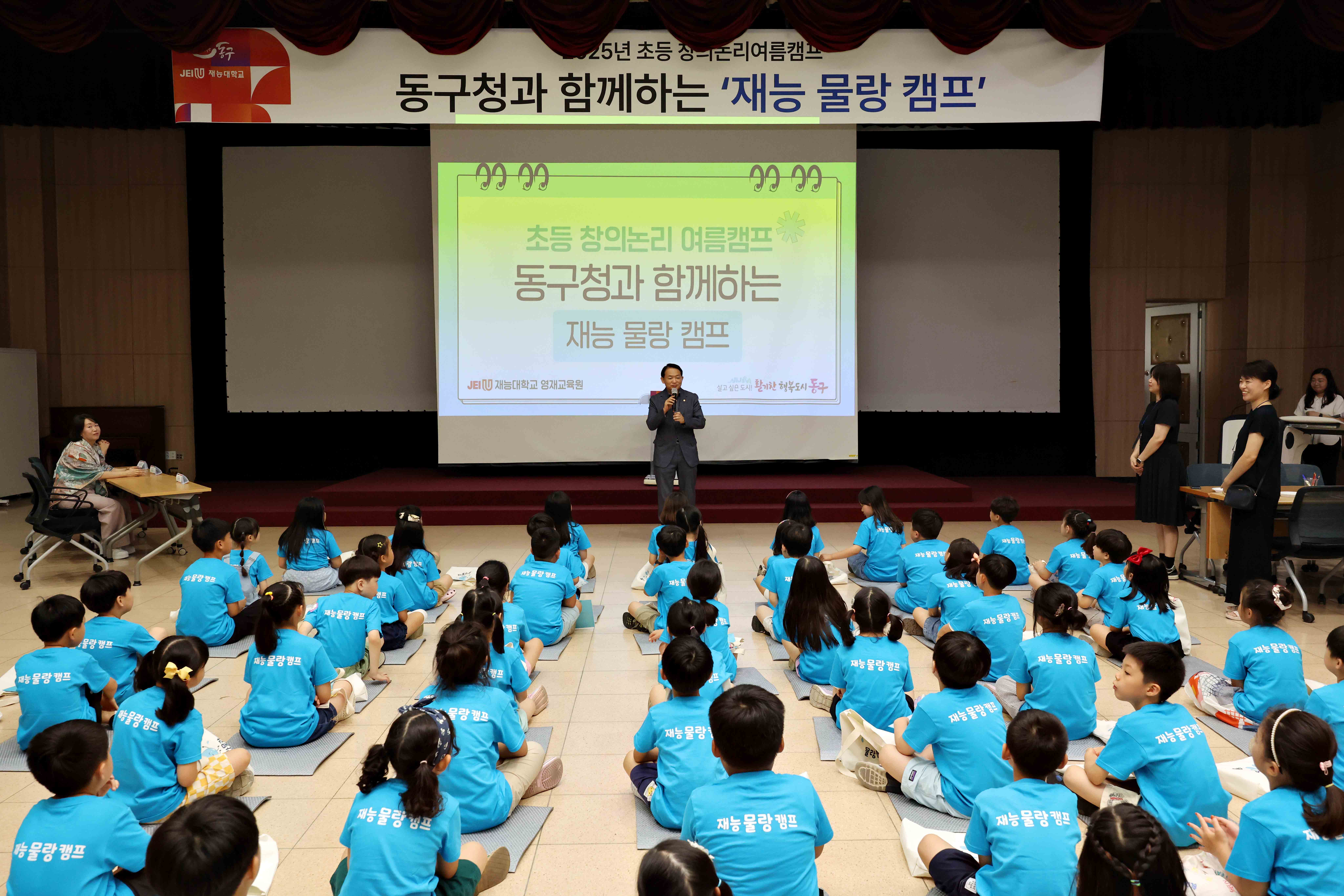 20250830_초등_창의논리_여름캠프2.jpg 이미지