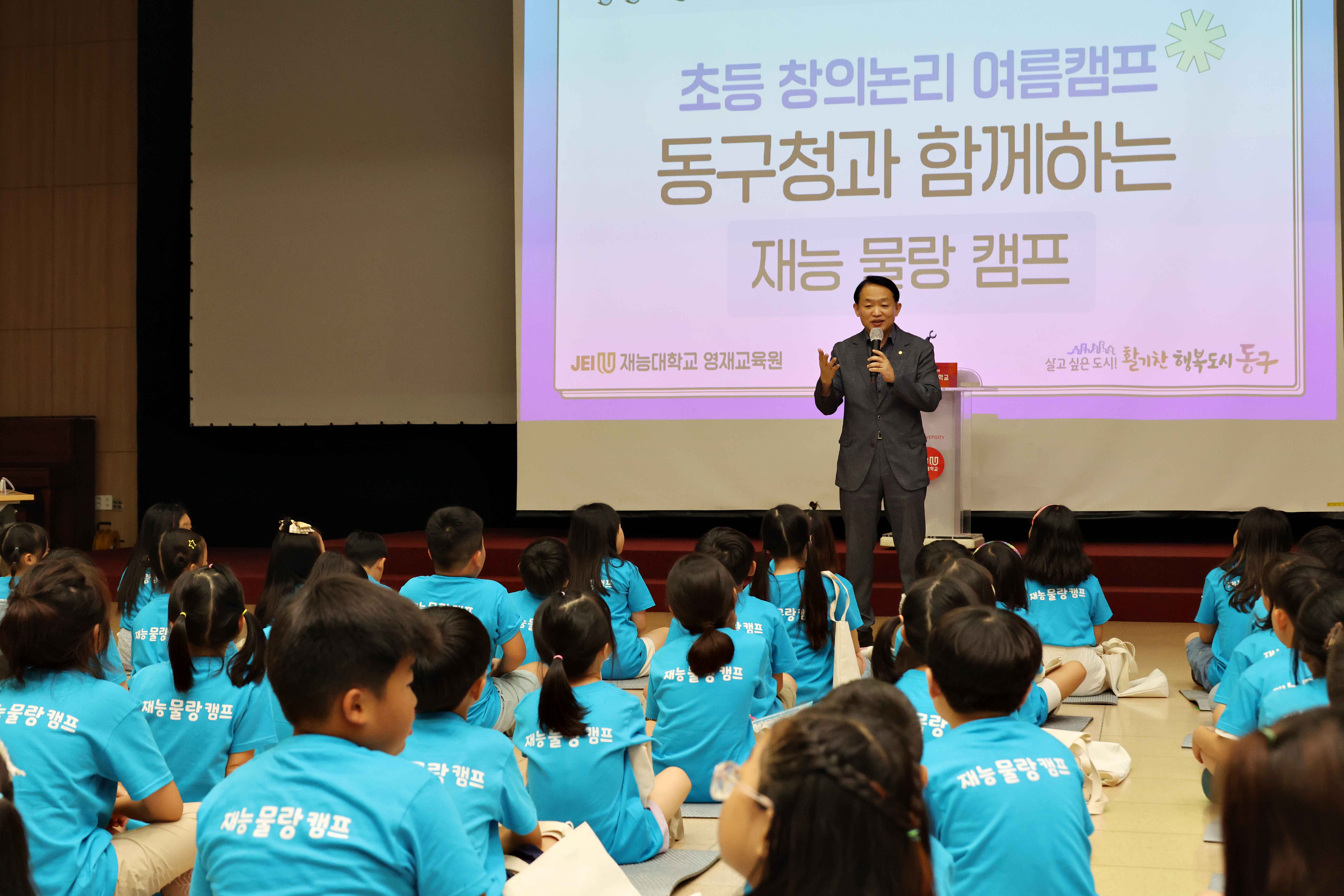 20250830_초등_창의논리_여름캠프3.jpg 이미지