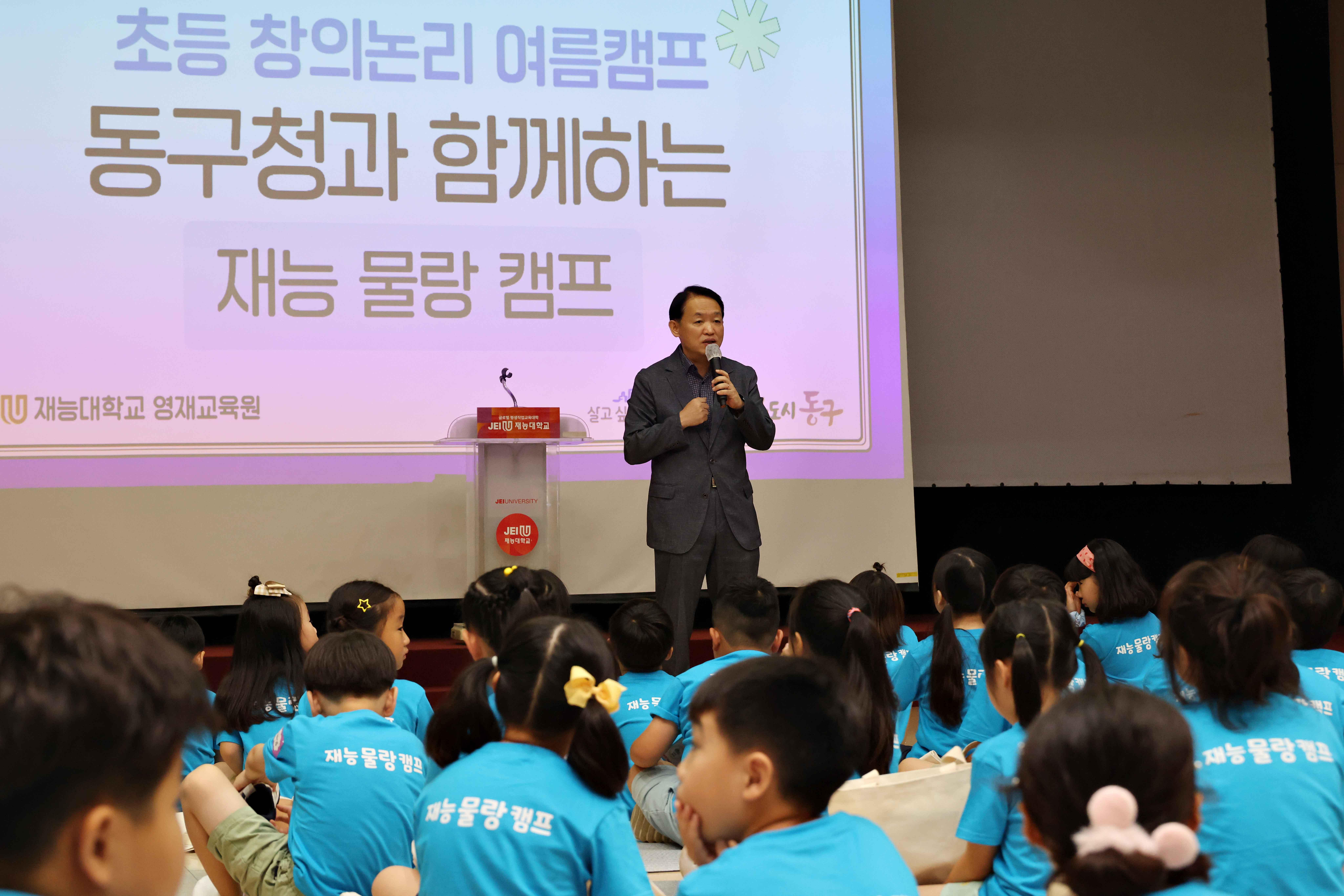 20250830_초등_창의논리_여름캠프4.jpg 이미지