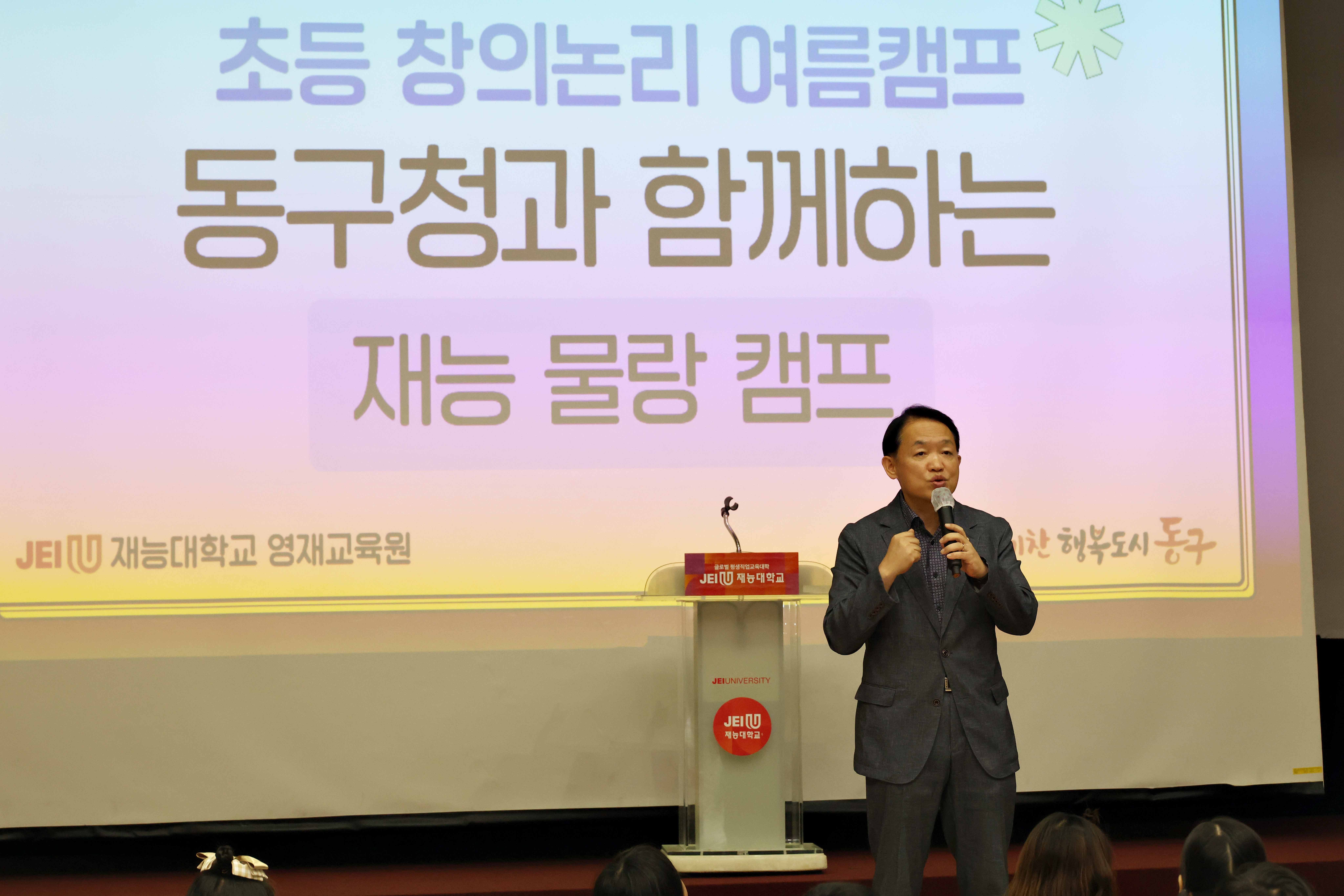 20250830_초등_창의논리_여름캠프5.jpg 이미지