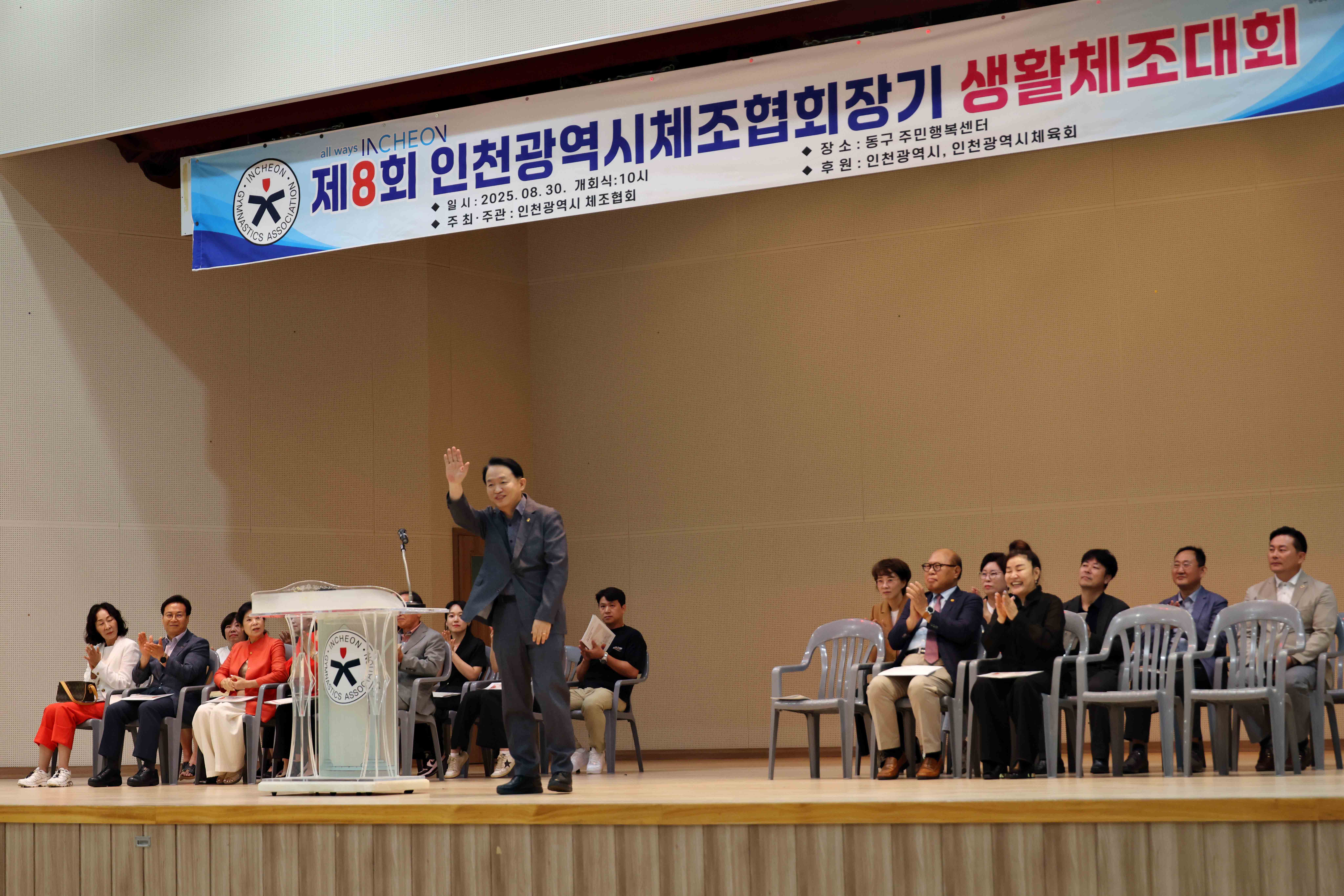 20250830_제8회_인천광역시체조협회장기_생활체조대회4.jpg 이미지