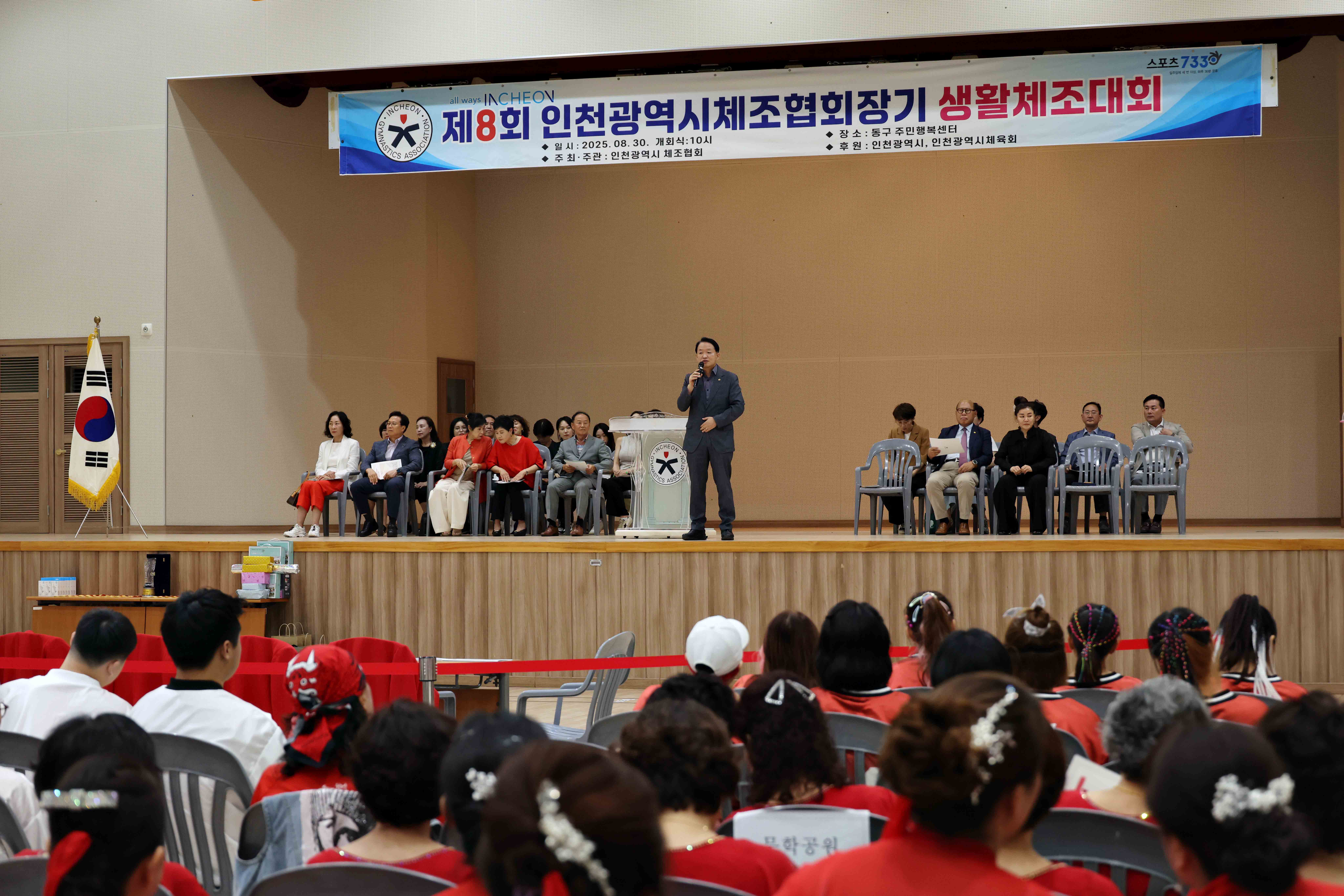 20250830_제8회_인천광역시체조협회장기_생활체조대회5.jpg 이미지