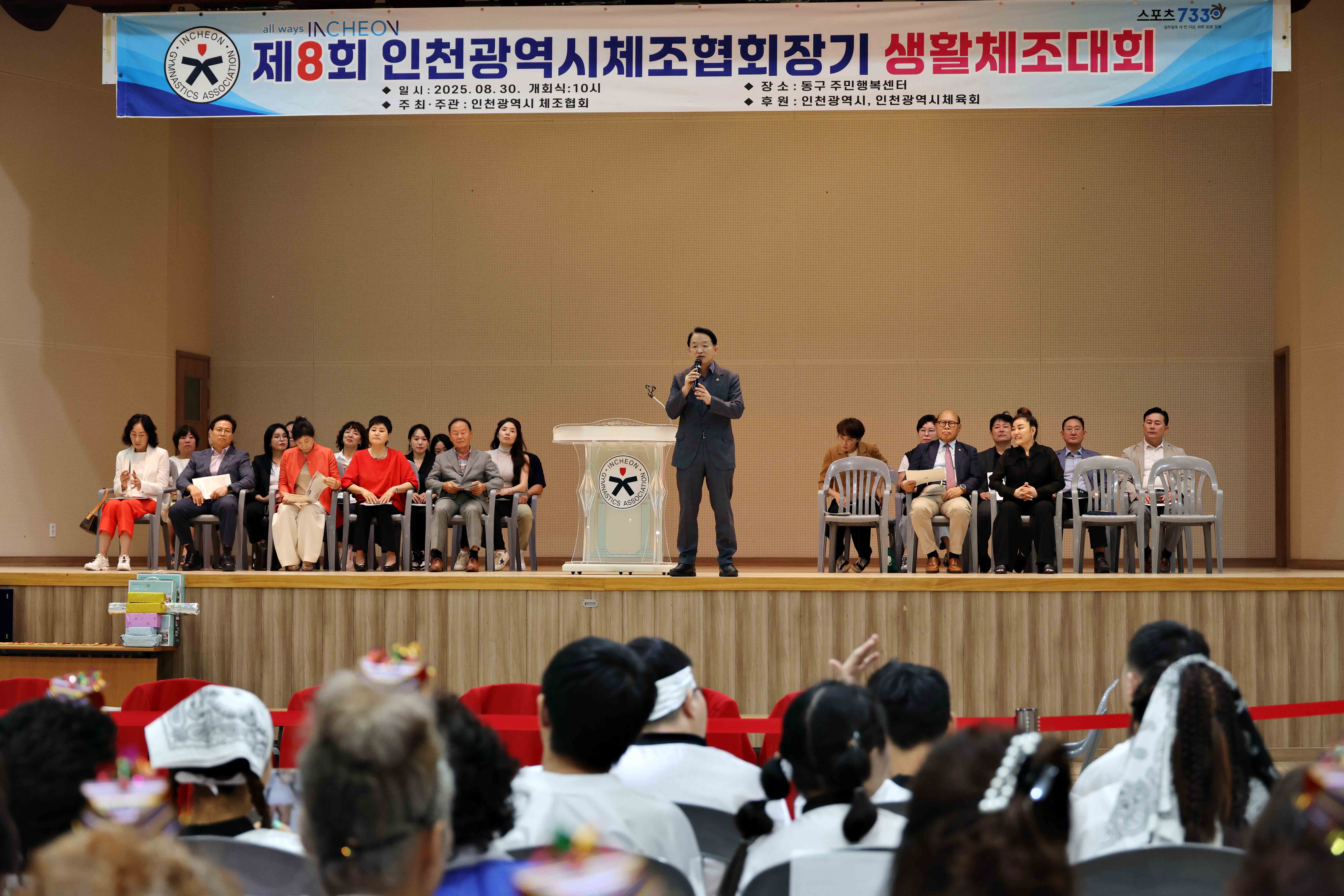 20250830_제8회_인천광역시체조협회장기_생활체조대회6.jpg 이미지