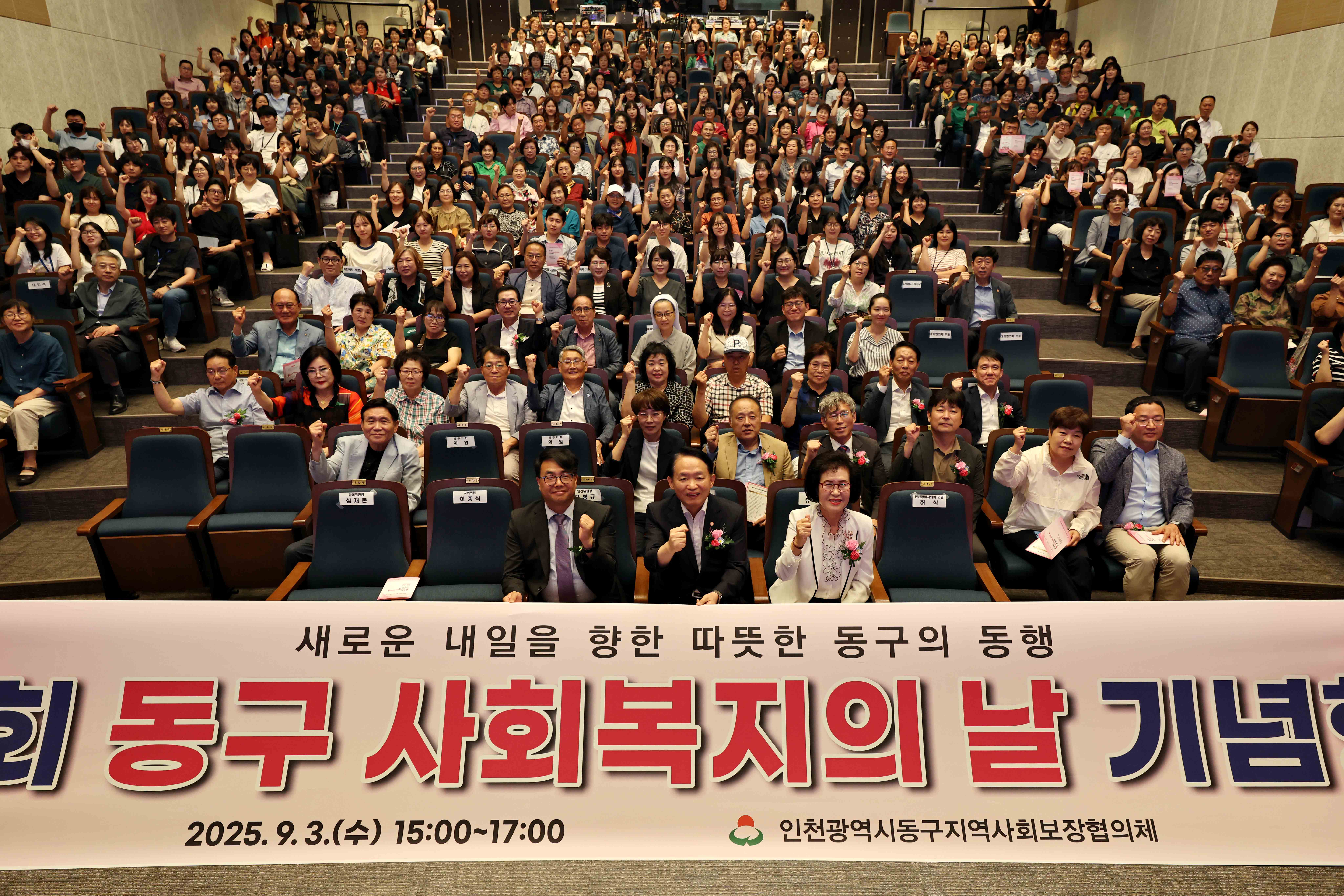 20250903_제7회_동구_사회복지의_날_기념행사2.jpg 이미지