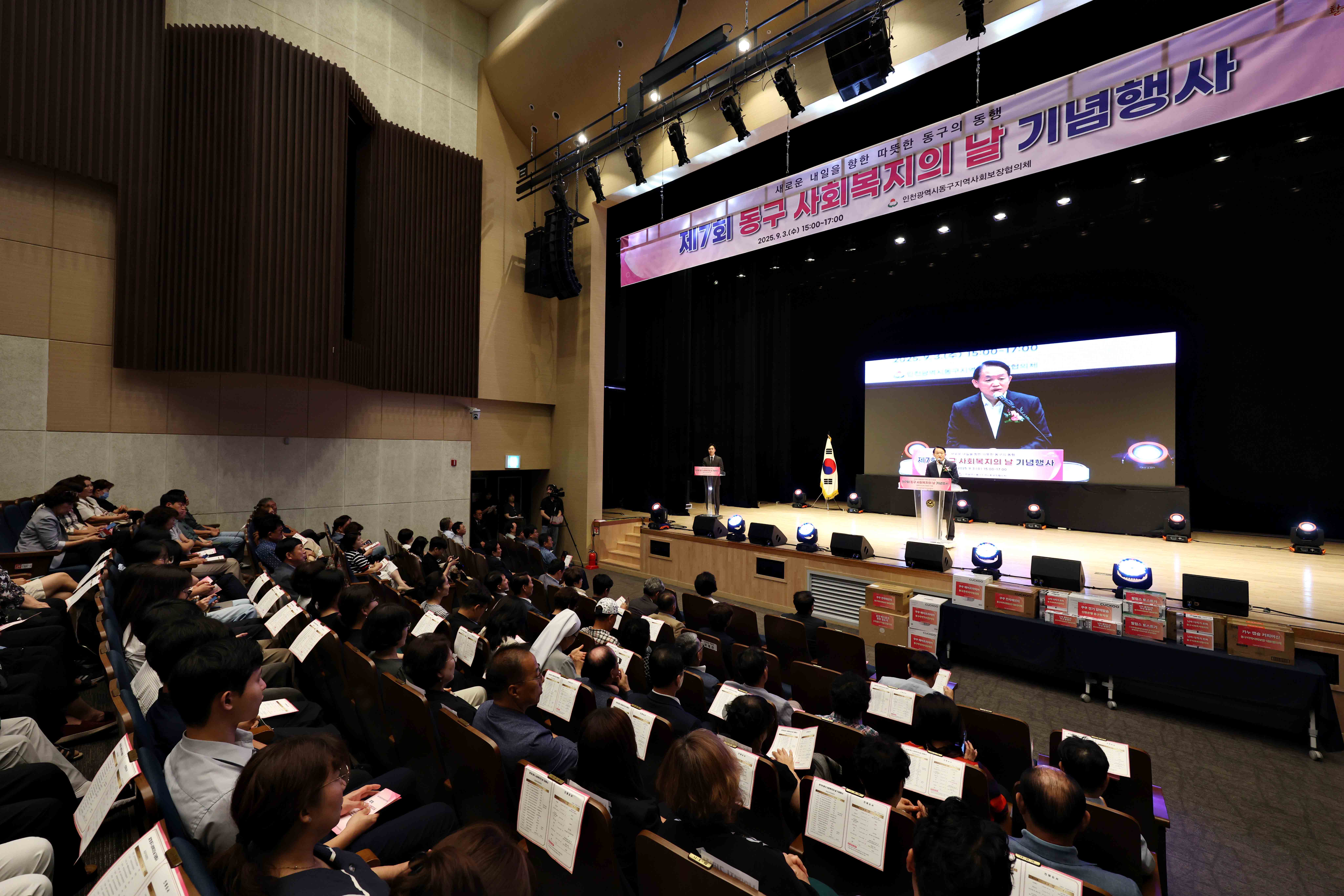 20250903_제7회_동구_사회복지의_날_기념행사24.jpg 이미지