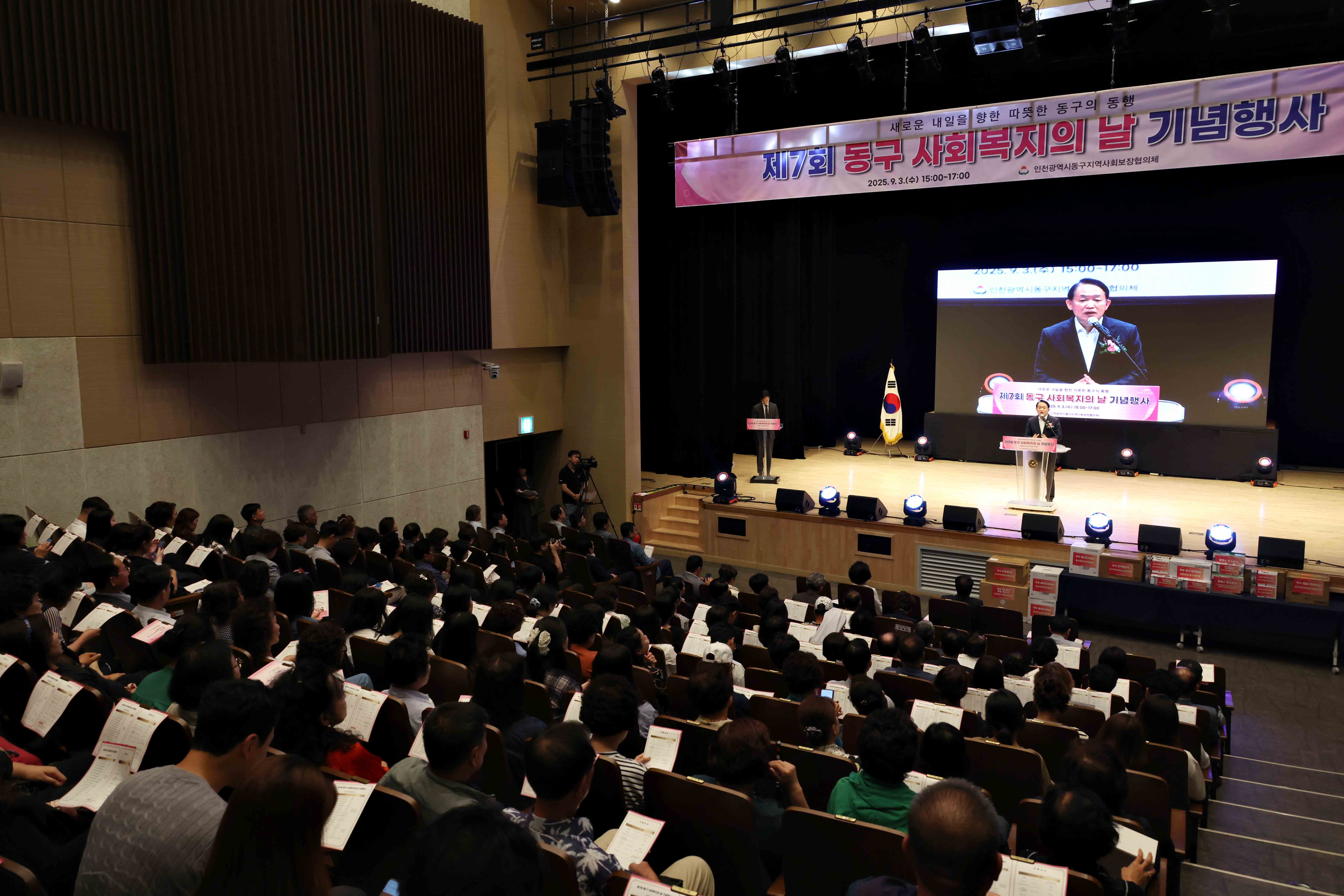20250903_제7회_동구_사회복지의_날_기념행사27.jpg 이미지