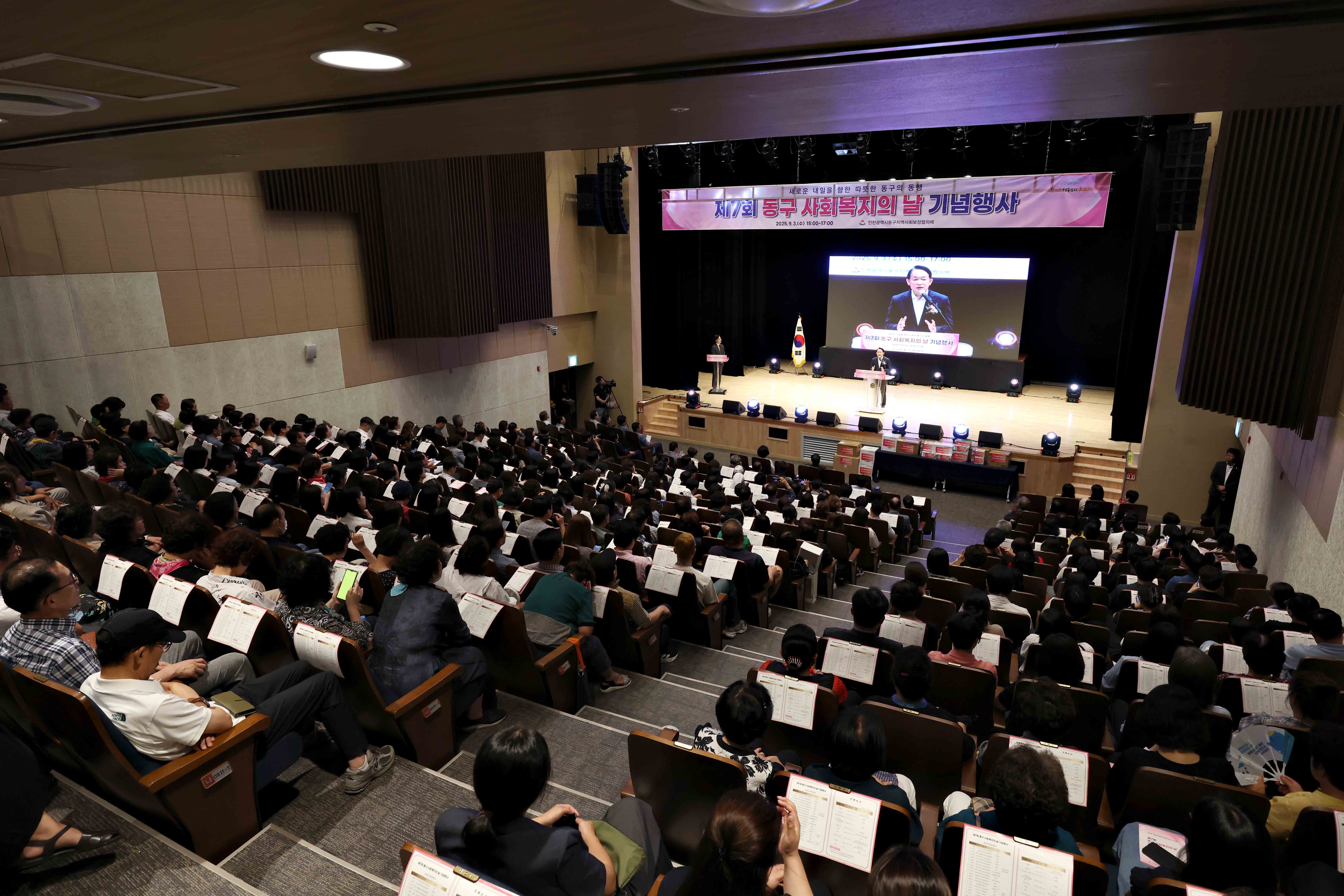 20250903_제7회_동구_사회복지의_날_기념행사28.jpg 이미지
