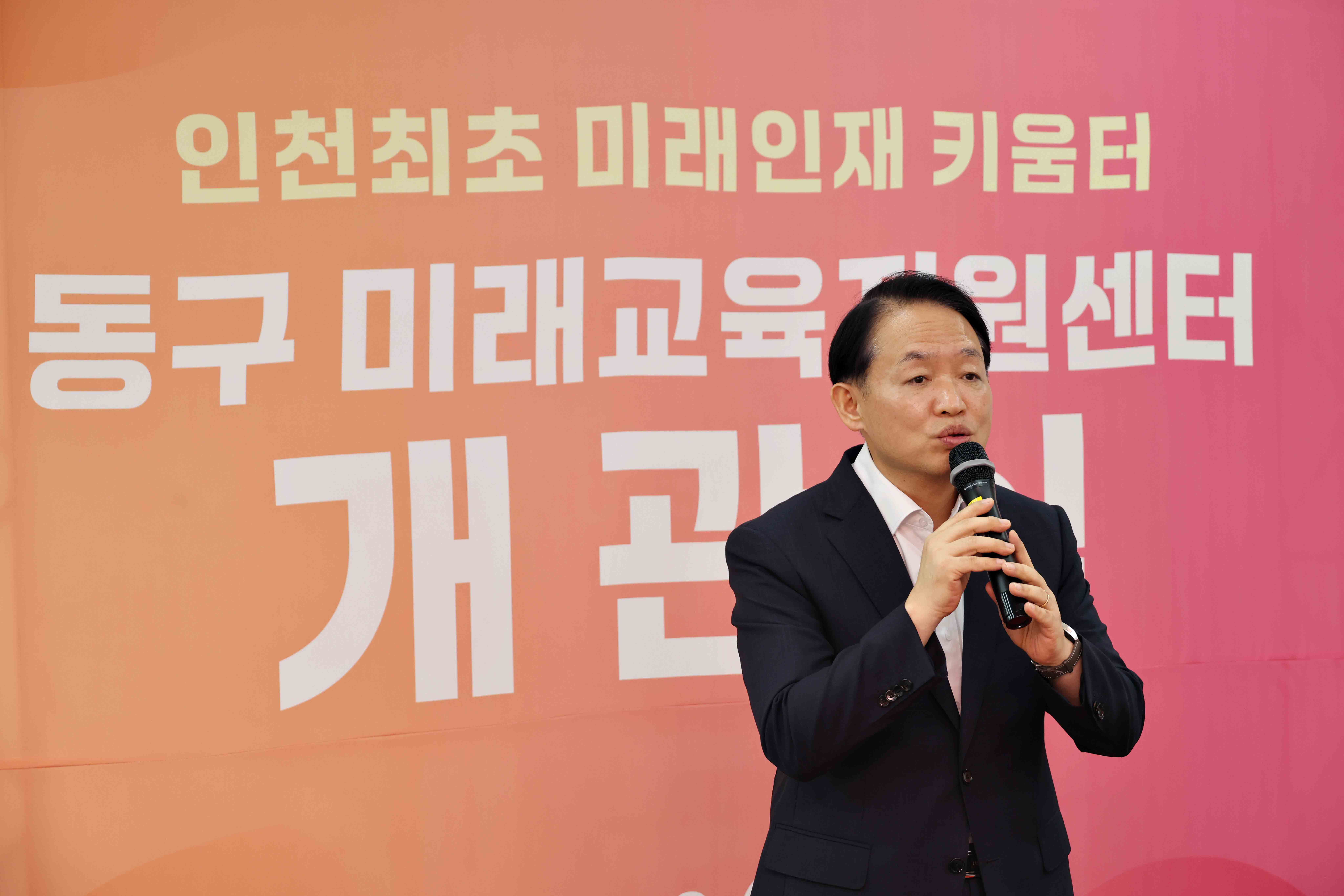 20250903_미래교육지원센터_개관식6.jpg 이미지