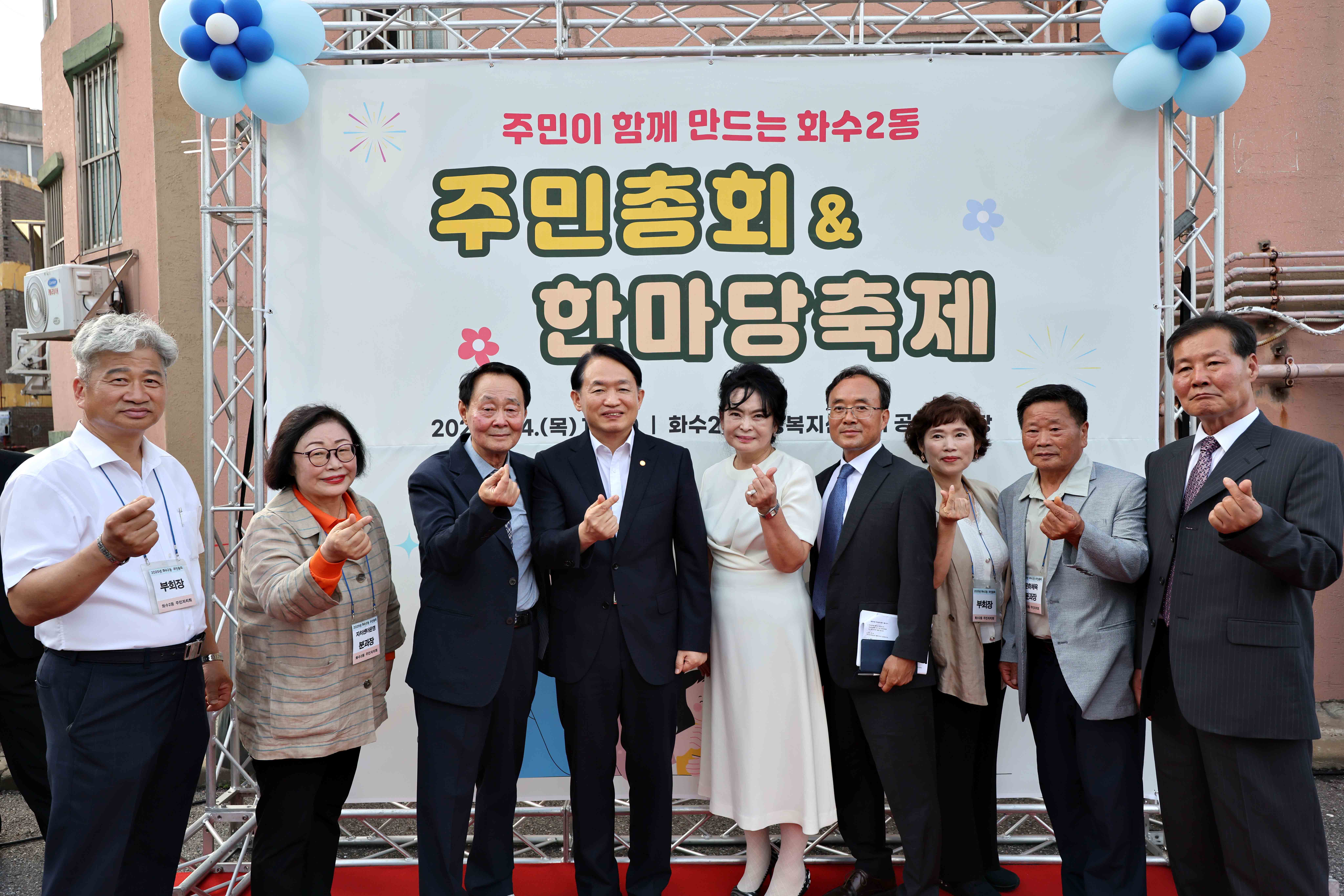20250904_화수2동_주민총회14.jpg 이미지