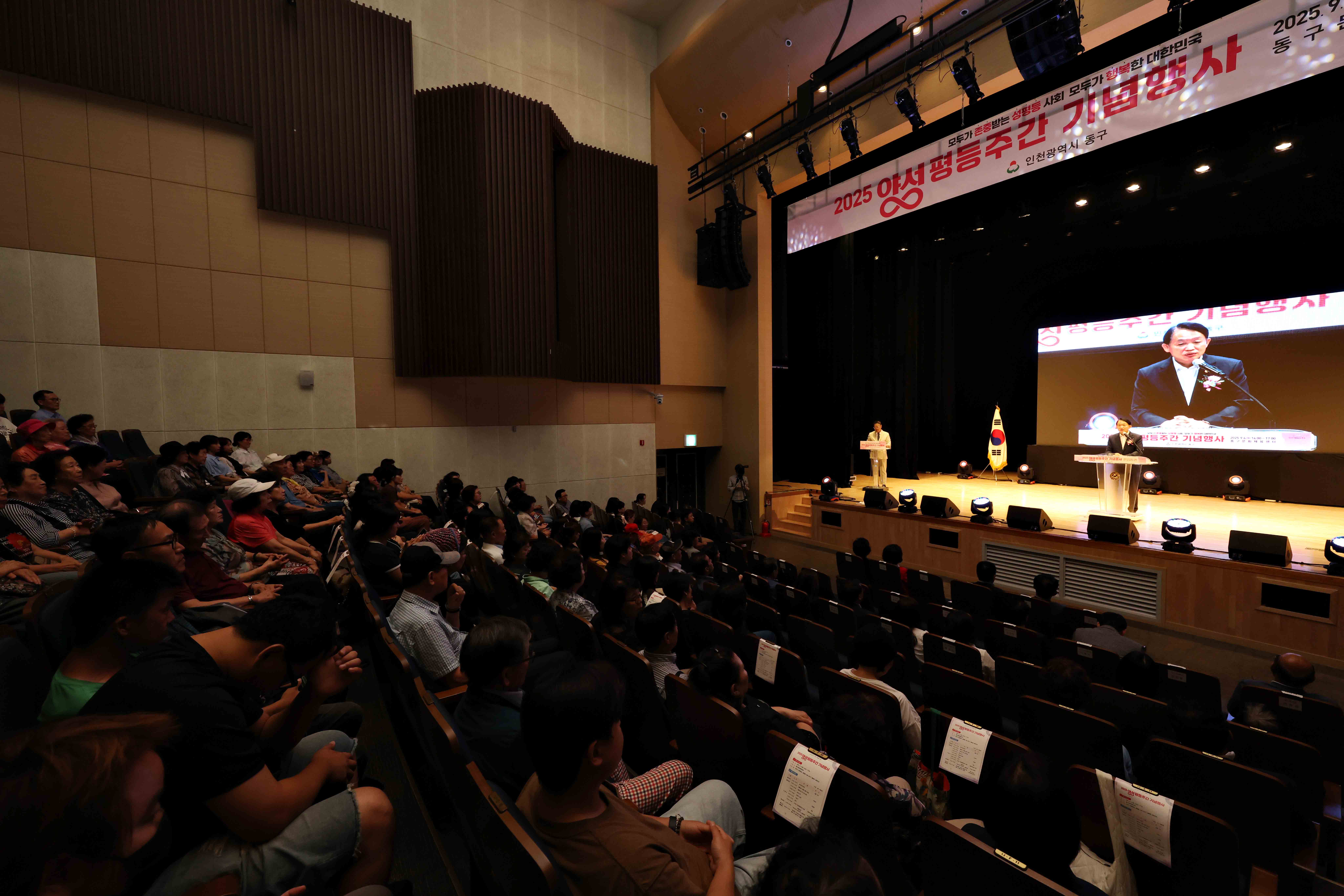 20250904_양성평등주간_기념행사25.jpg 이미지