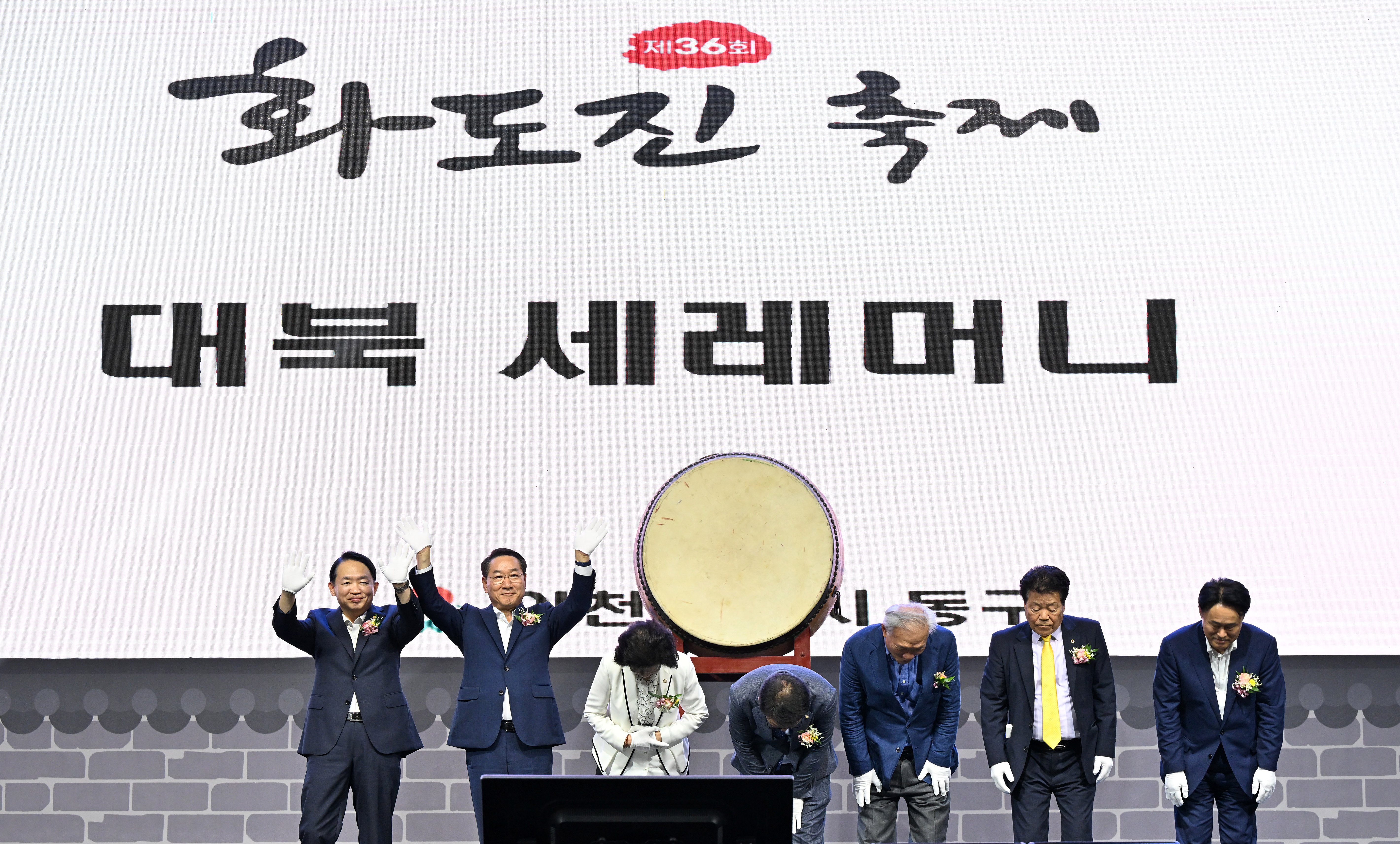 20250905_제36회_화도진축제(1일차)13.jpg 이미지