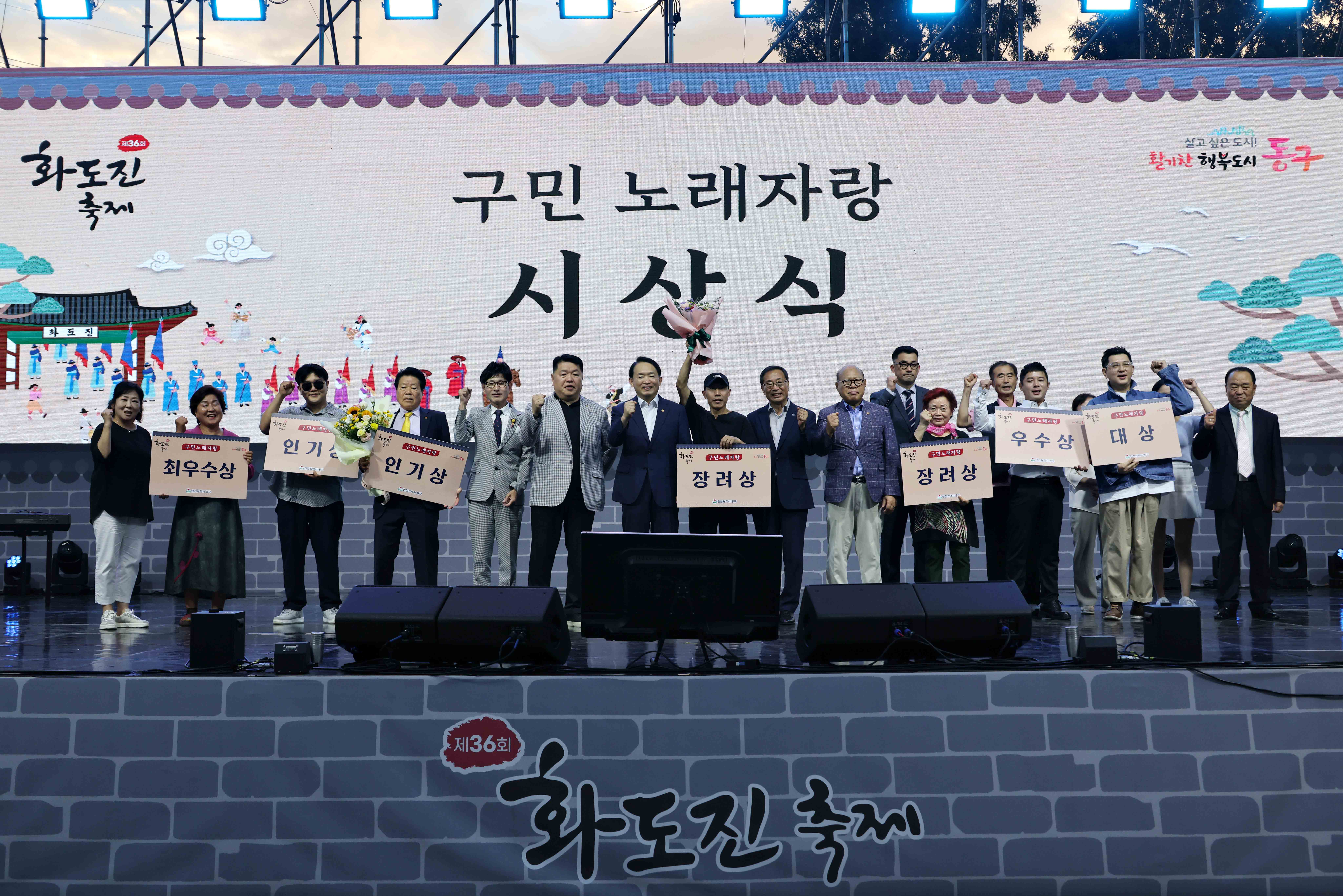 20250907_제36회_화도진축제(3일차)1.jpg 이미지