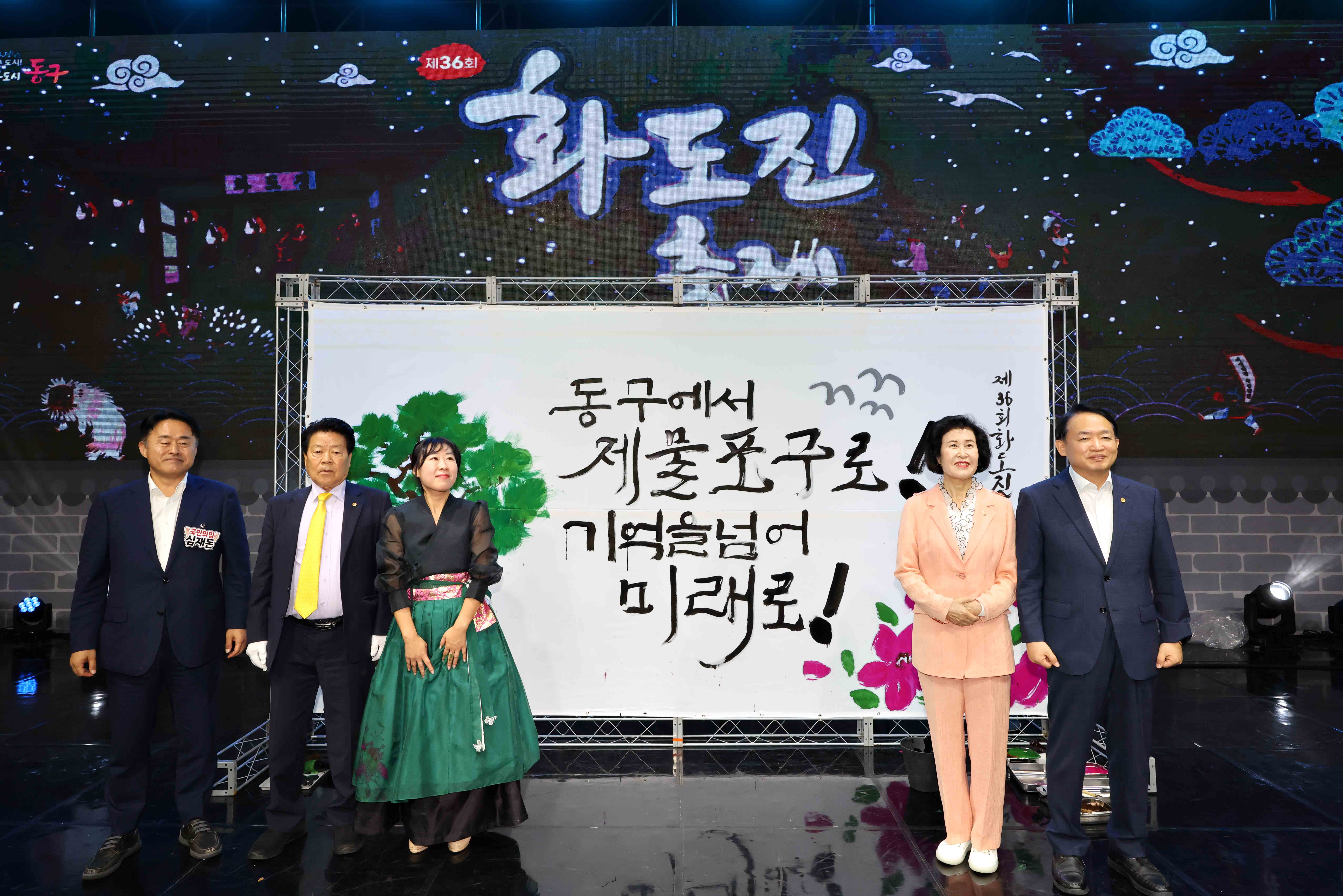 20250907_제36회_화도진축제(3일차)36.jpg 이미지