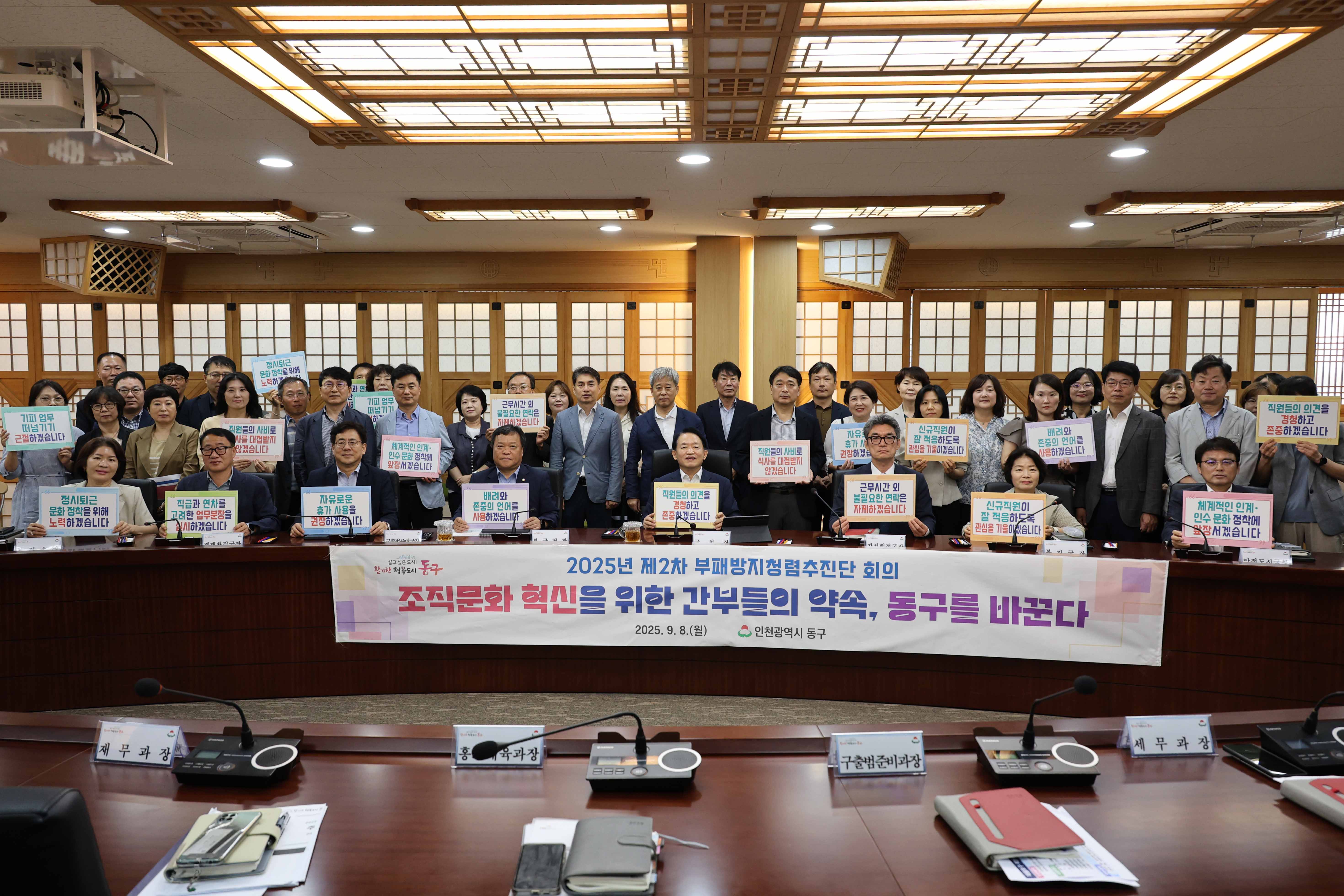 20250908_2025_제2차_부패방지청렴추진단_회의-1.jpg 이미지