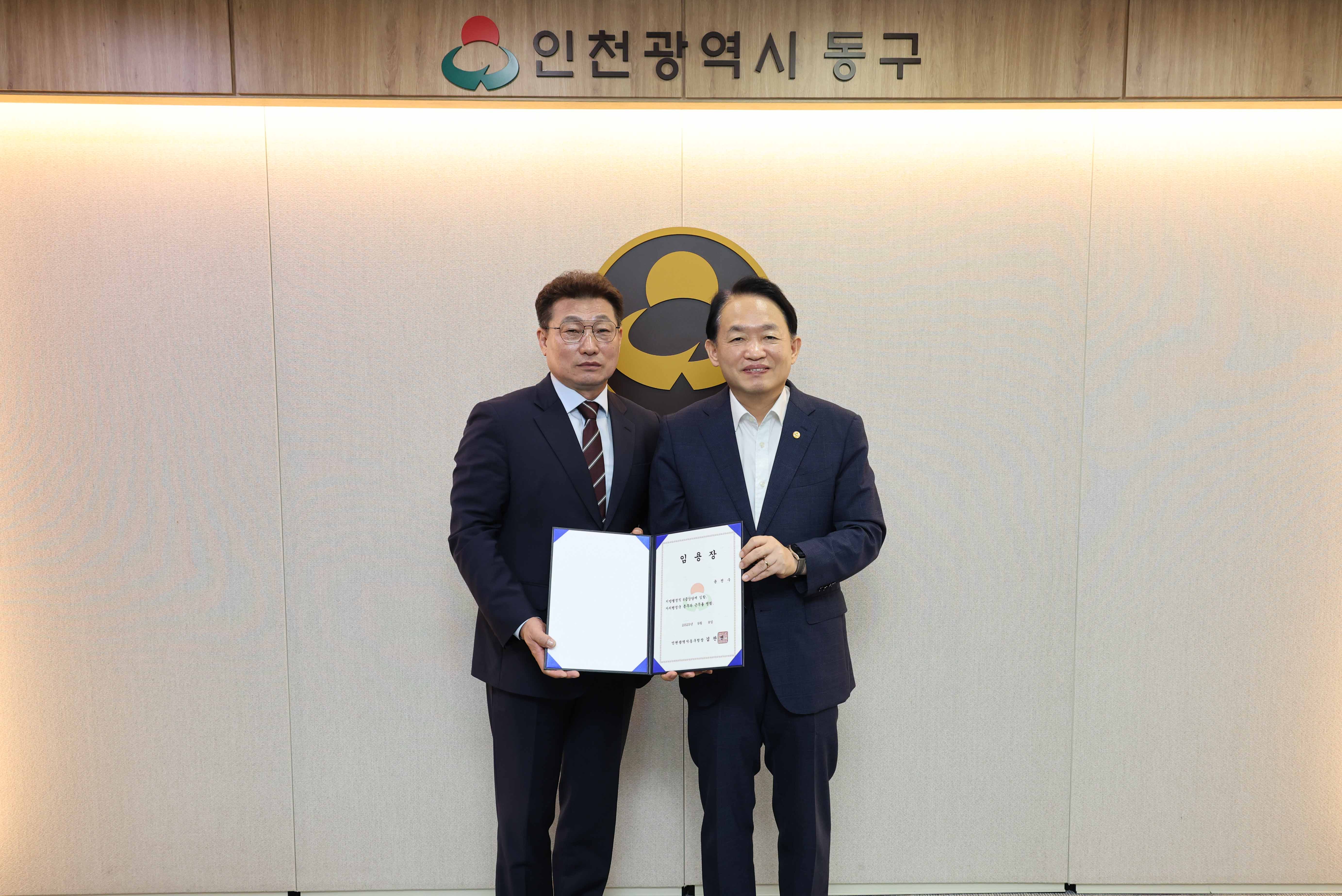 20250908_임용장_수여식-1.jpg 이미지
