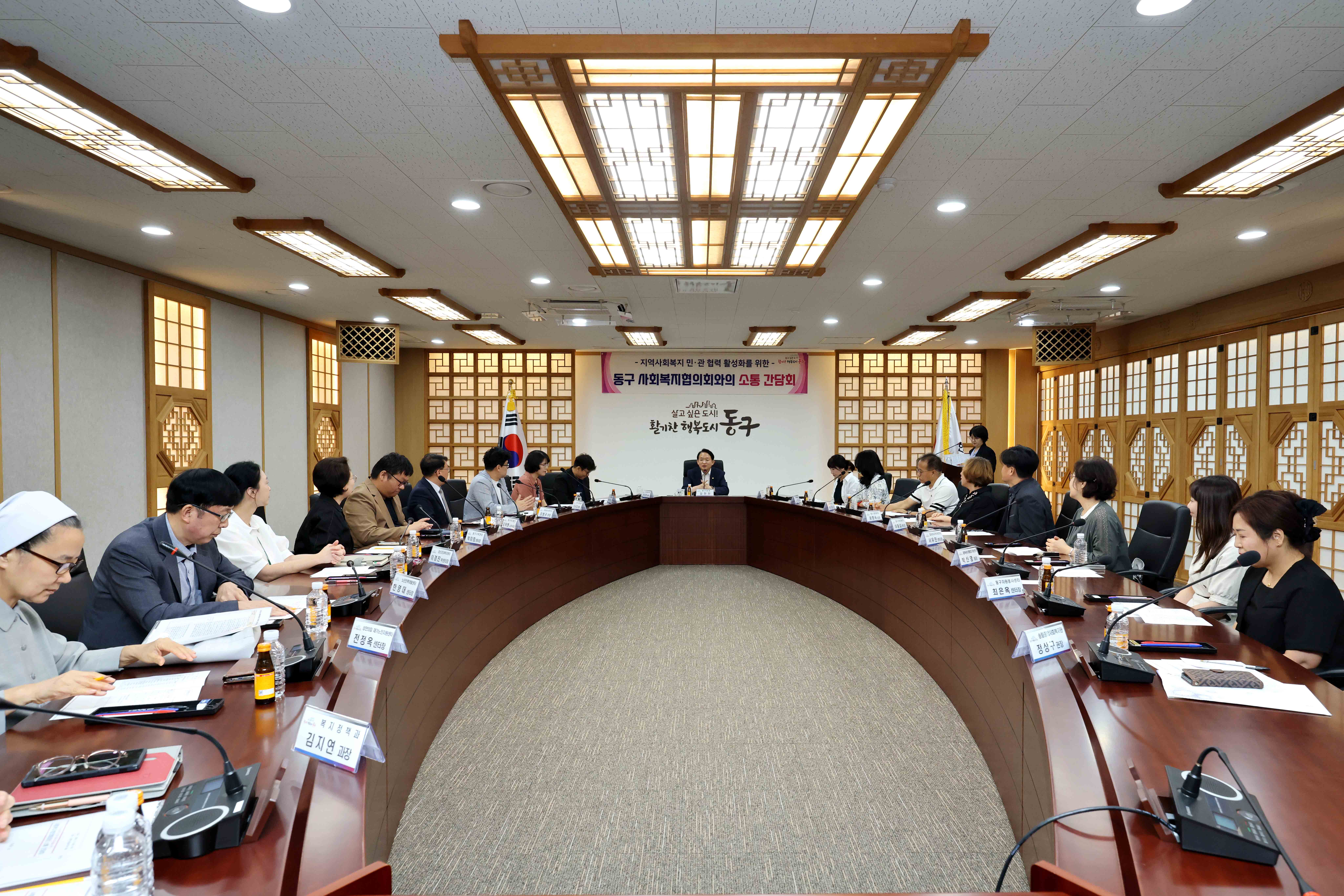 20250911_동구_사회복지협의회와의_소통_간담회2.jpg 이미지