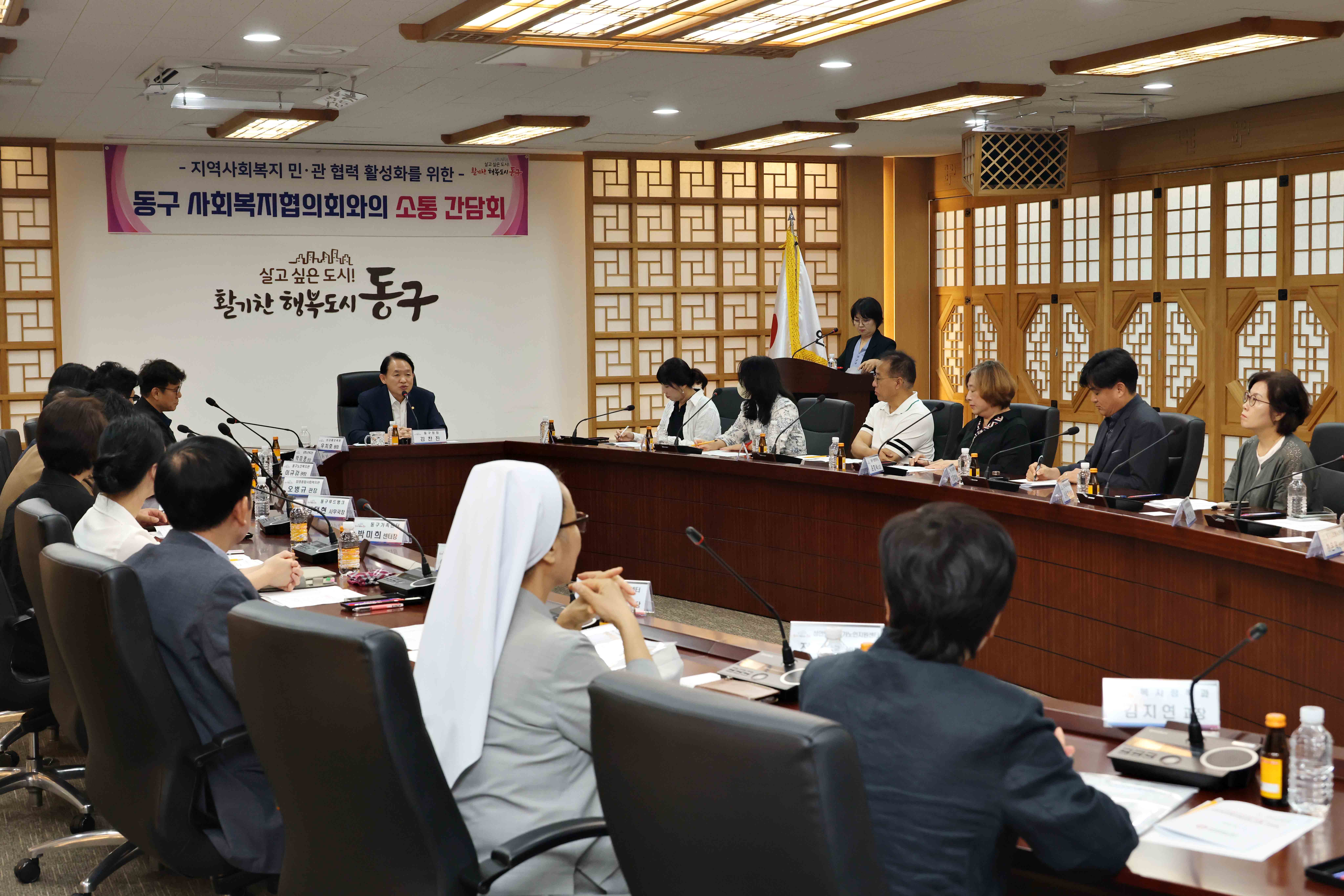 20250911_동구_사회복지협의회와의_소통_간담회3.jpg 이미지