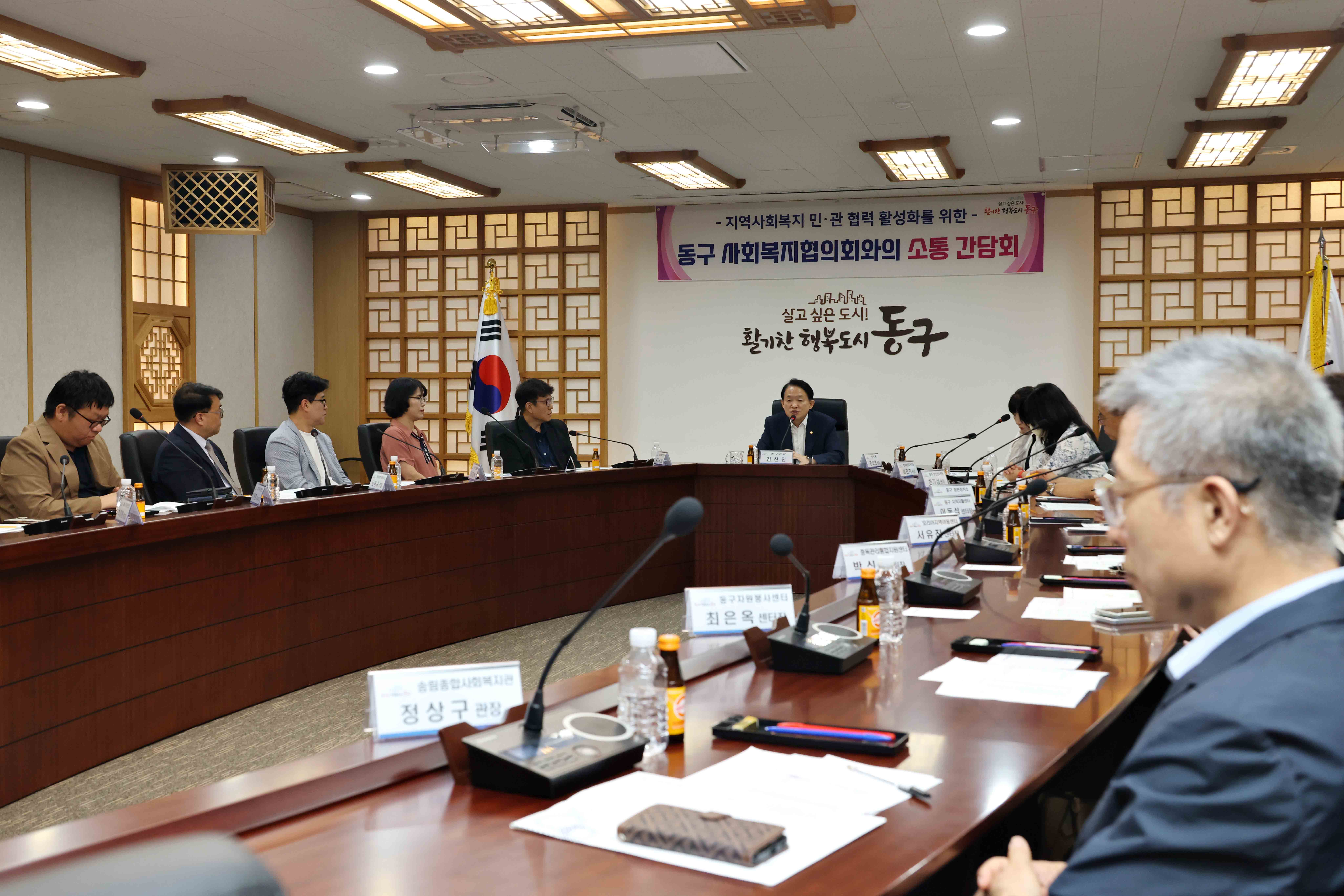 20250911_동구_사회복지협의회와의_소통_간담회5.jpg 이미지