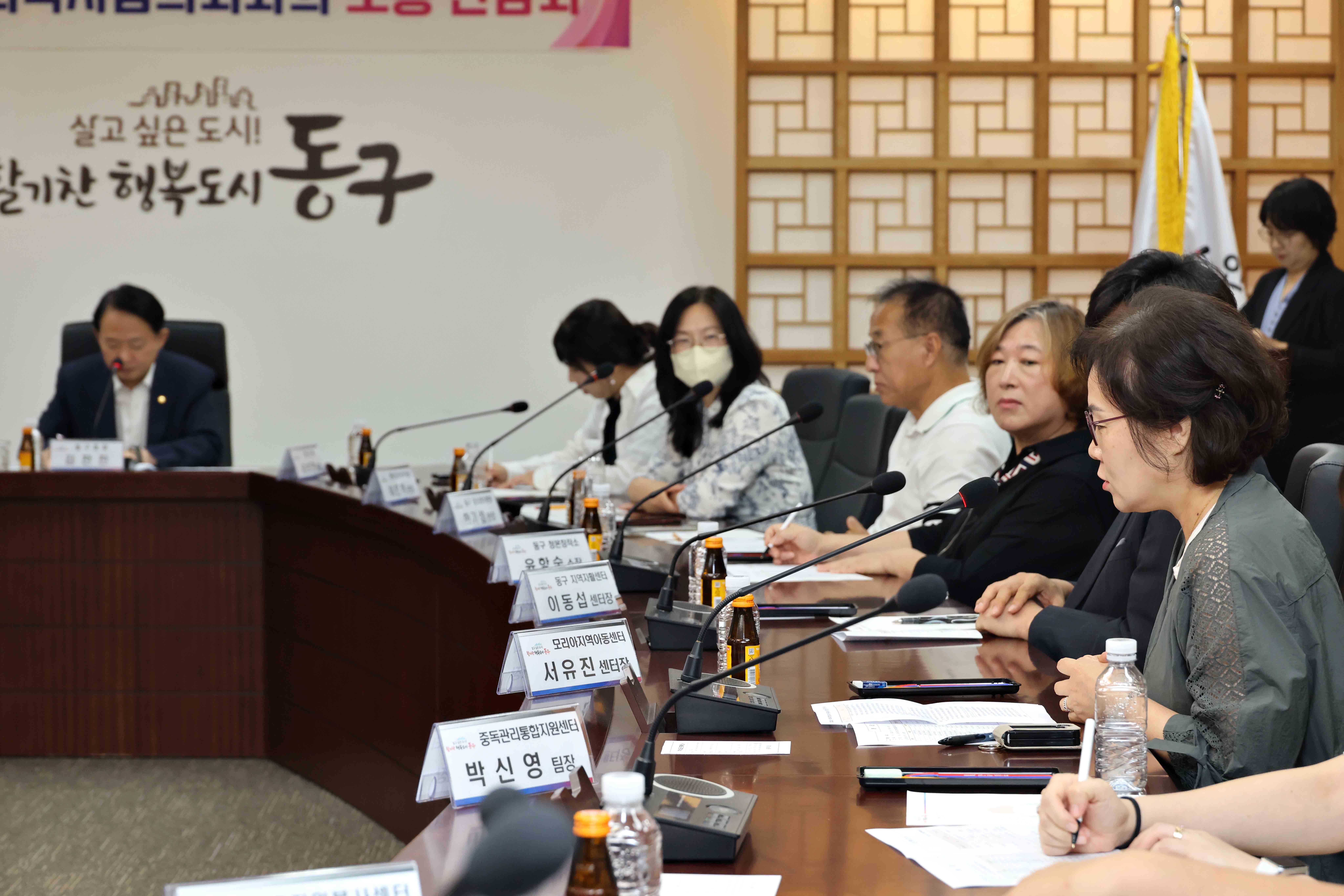 20250911_동구_사회복지협의회와의_소통_간담회6.jpg 이미지