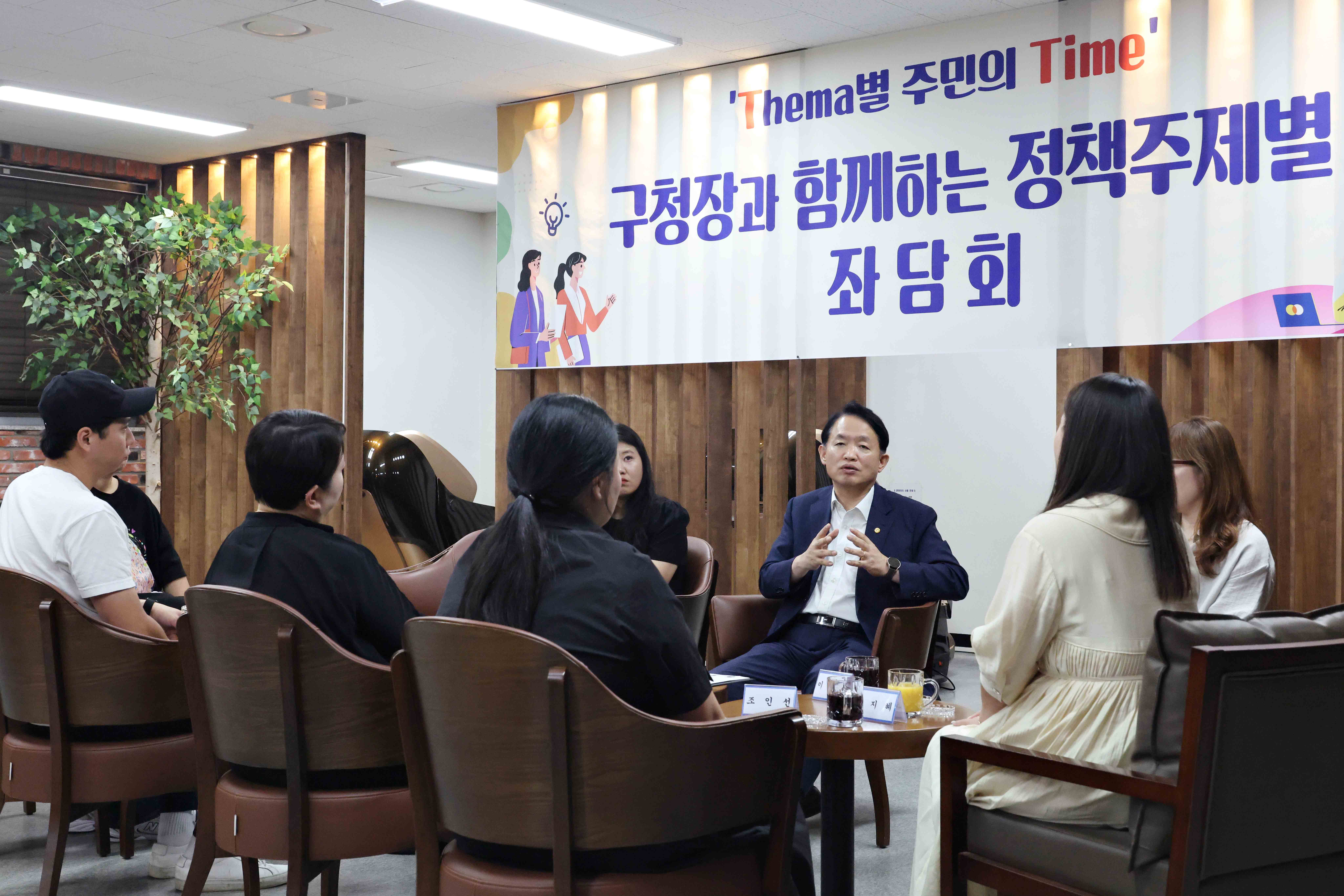 20250911_구청장과_함께하는_정책주제별_좌담회2.jpg 이미지