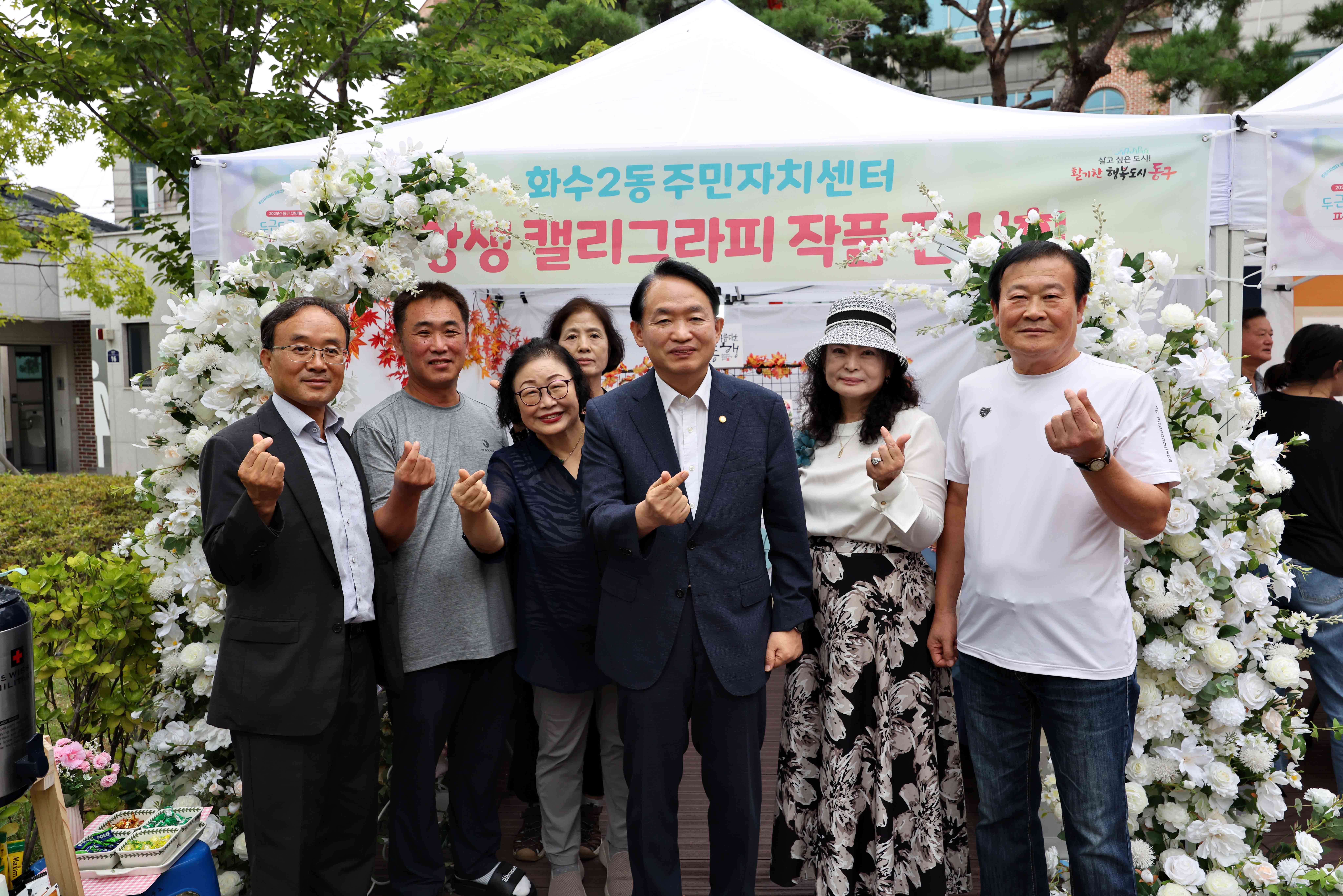 20250912_2025_동구_주민자치_두근두근_페스티벌10.jpg 이미지