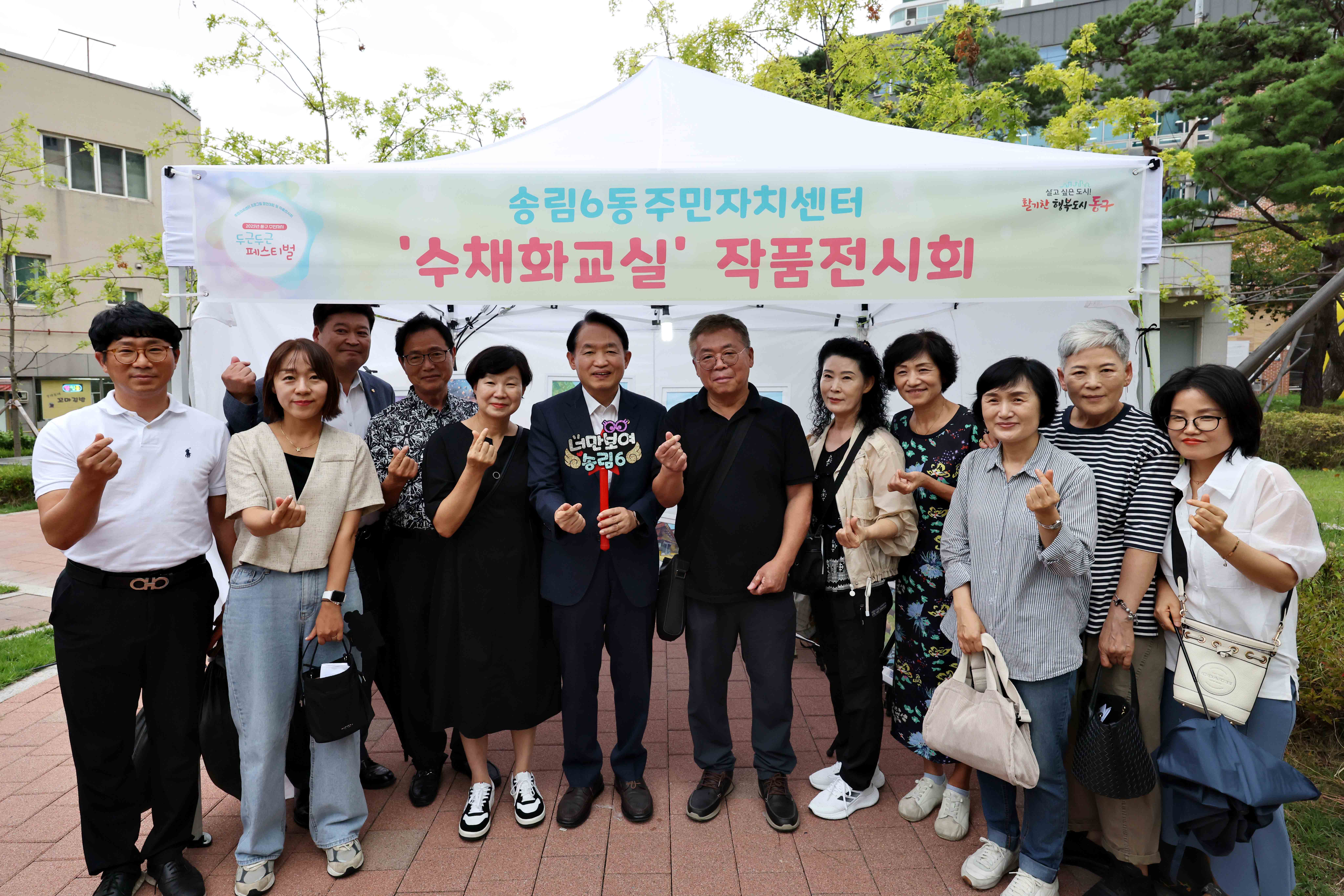20250912_2025_동구_주민자치_두근두근_페스티벌11.jpg 이미지