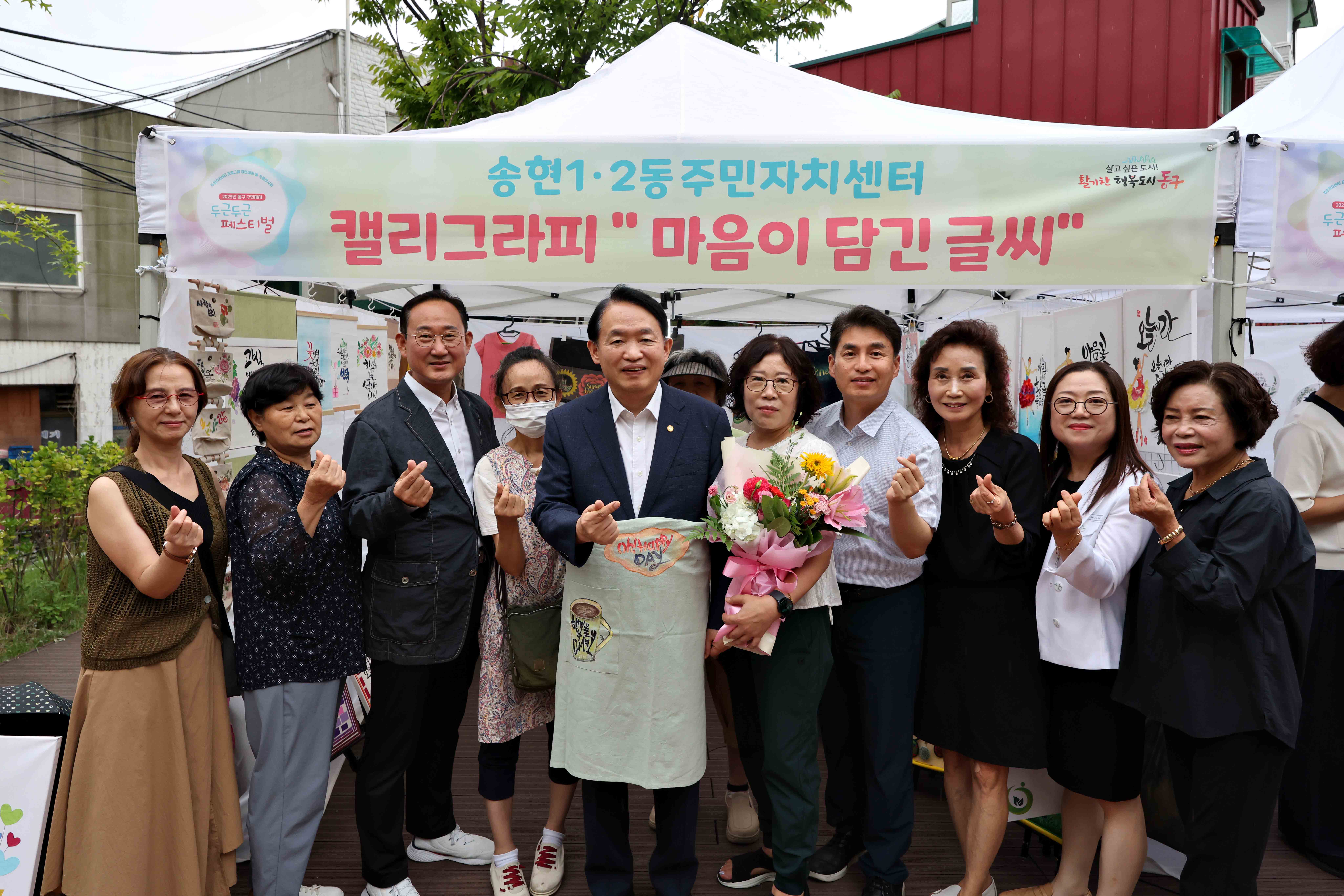 20250912_2025_동구_주민자치_두근두근_페스티벌15.jpg 이미지