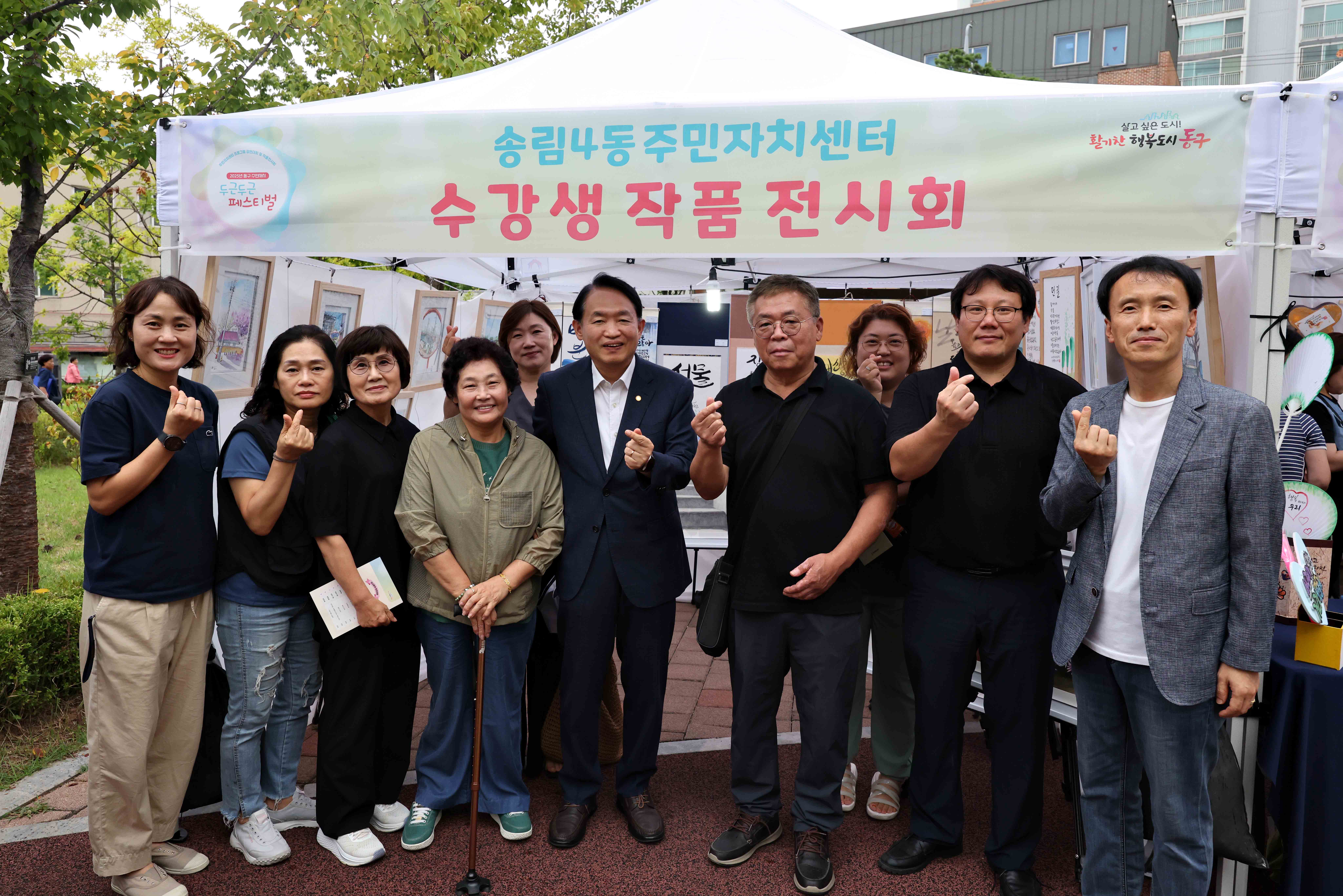 20250912_2025_동구_주민자치_두근두근_페스티벌16.jpg 이미지