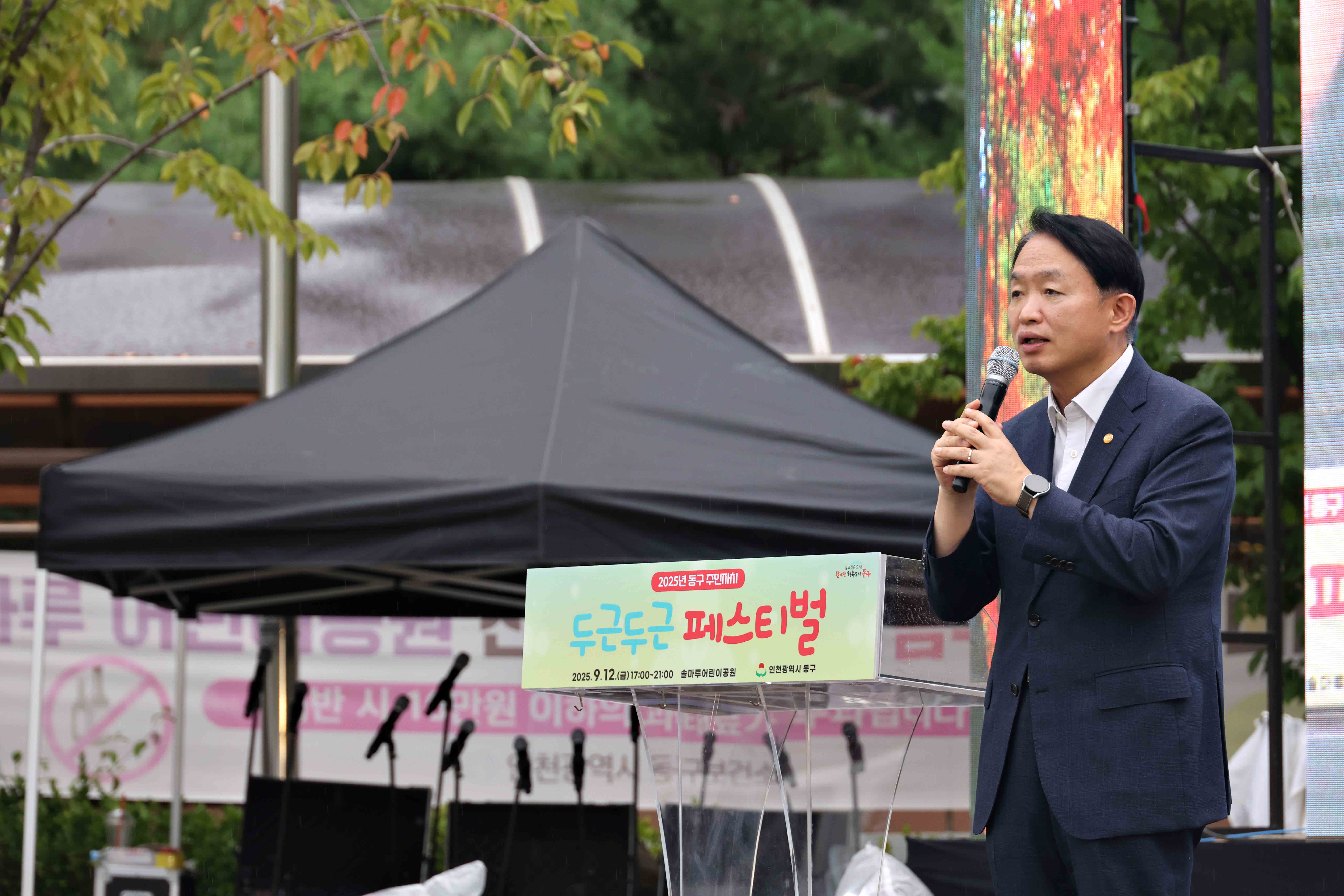 20250912_2025_동구_주민자치_두근두근_페스티벌20.jpg 이미지