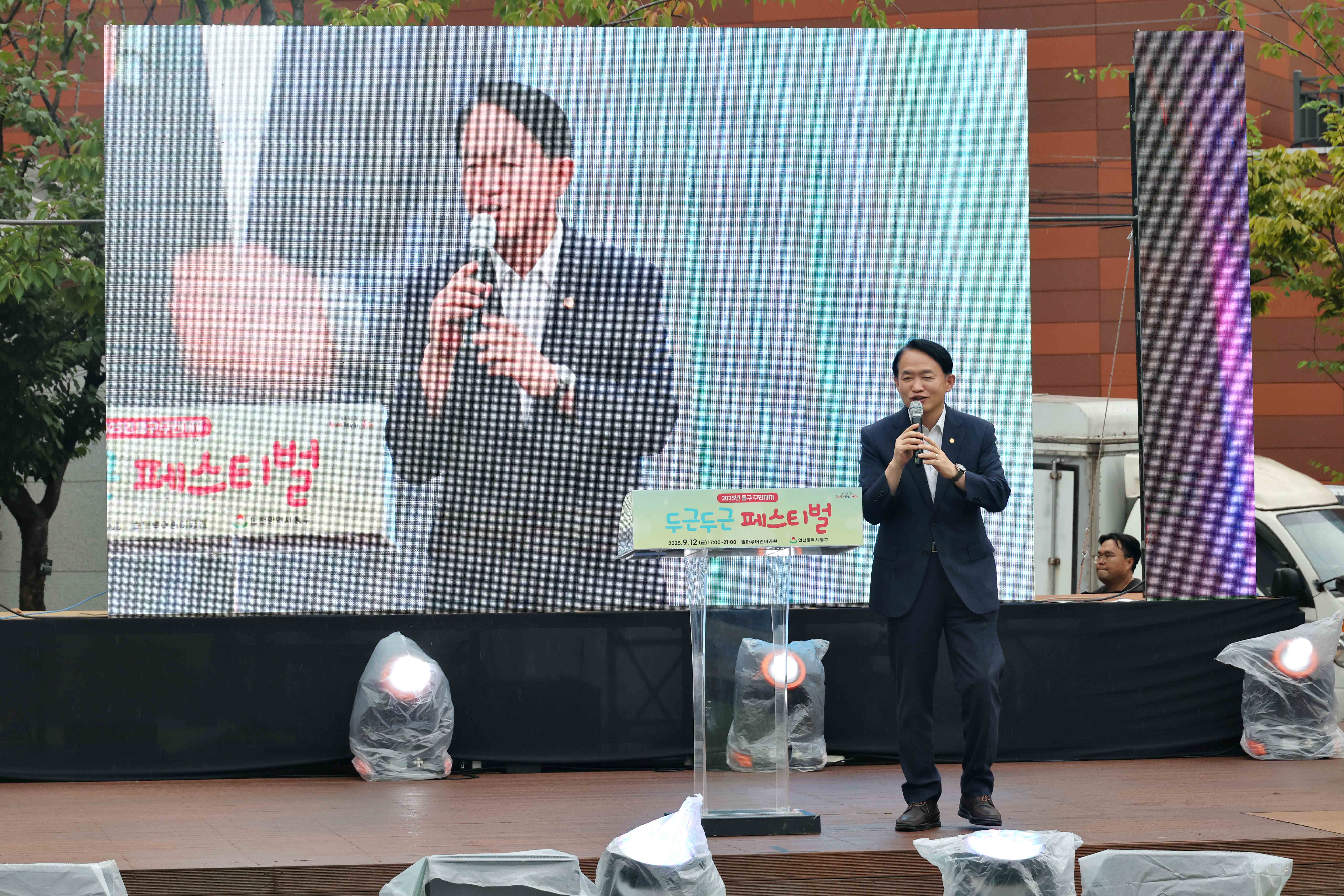 20250912_2025_동구_주민자치_두근두근_페스티벌3.jpg 이미지