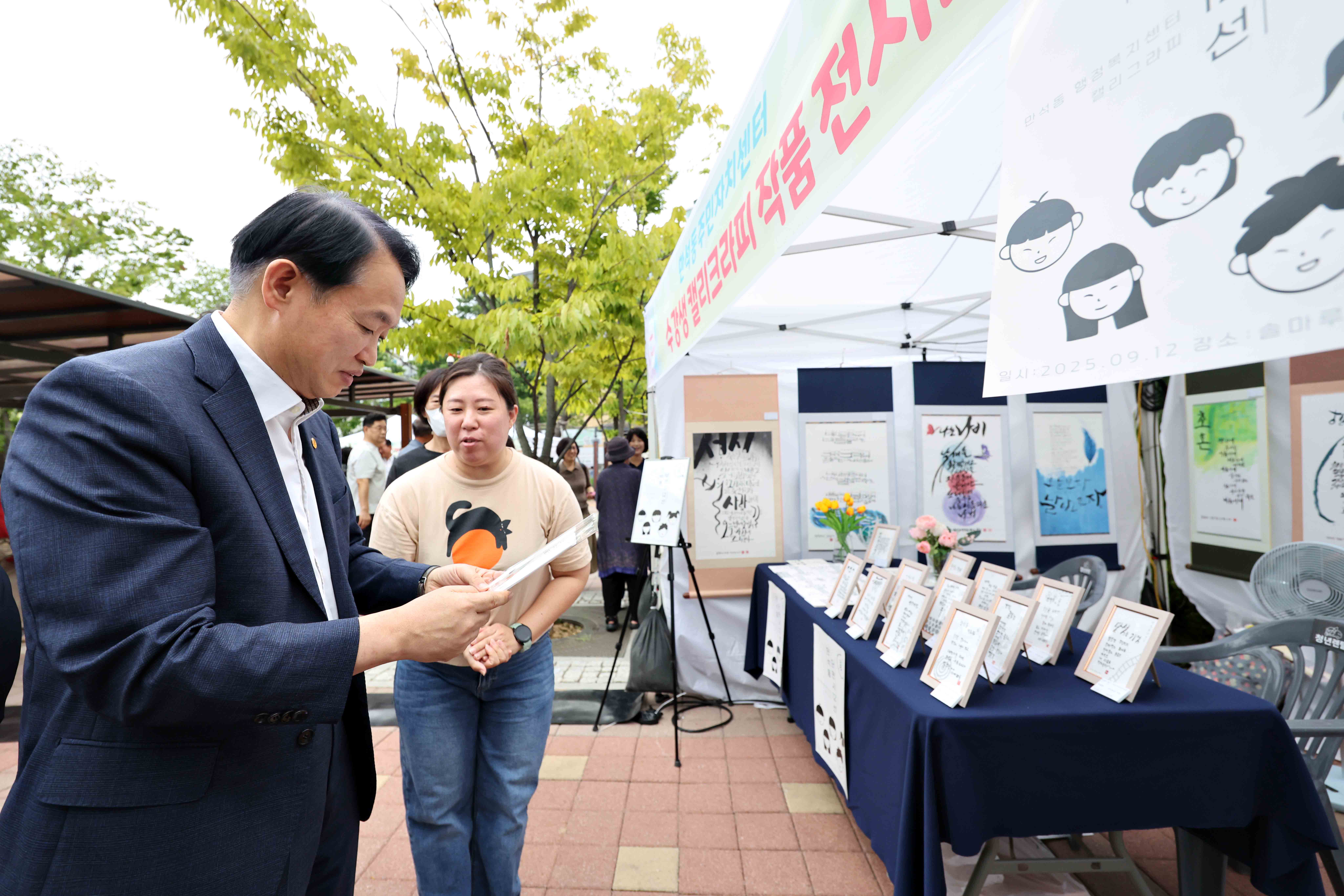 20250912_2025_동구_주민자치_두근두근_페스티벌8.jpg 이미지