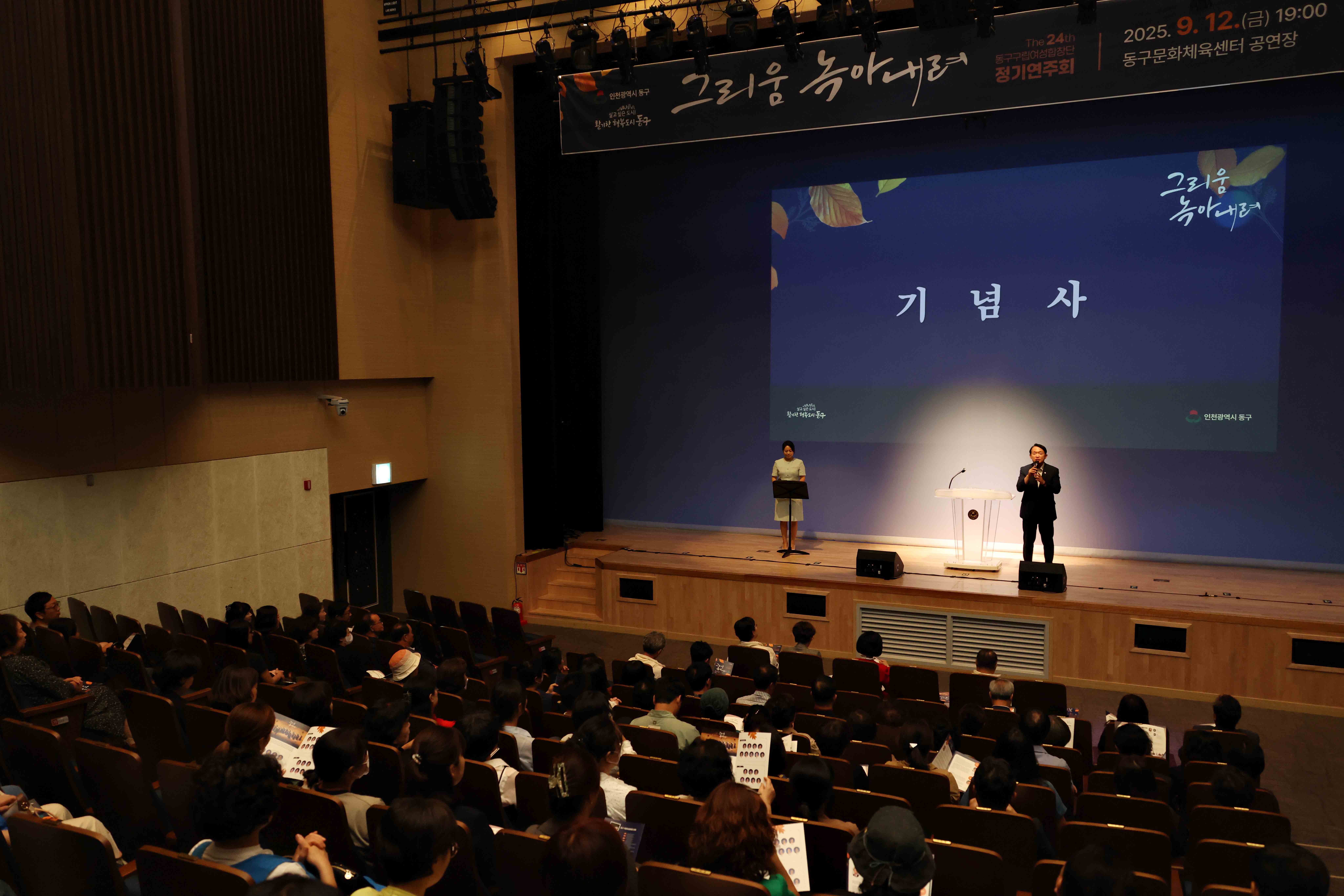 20250912_동구구립여성합창단_정기연주회1.jpg 이미지