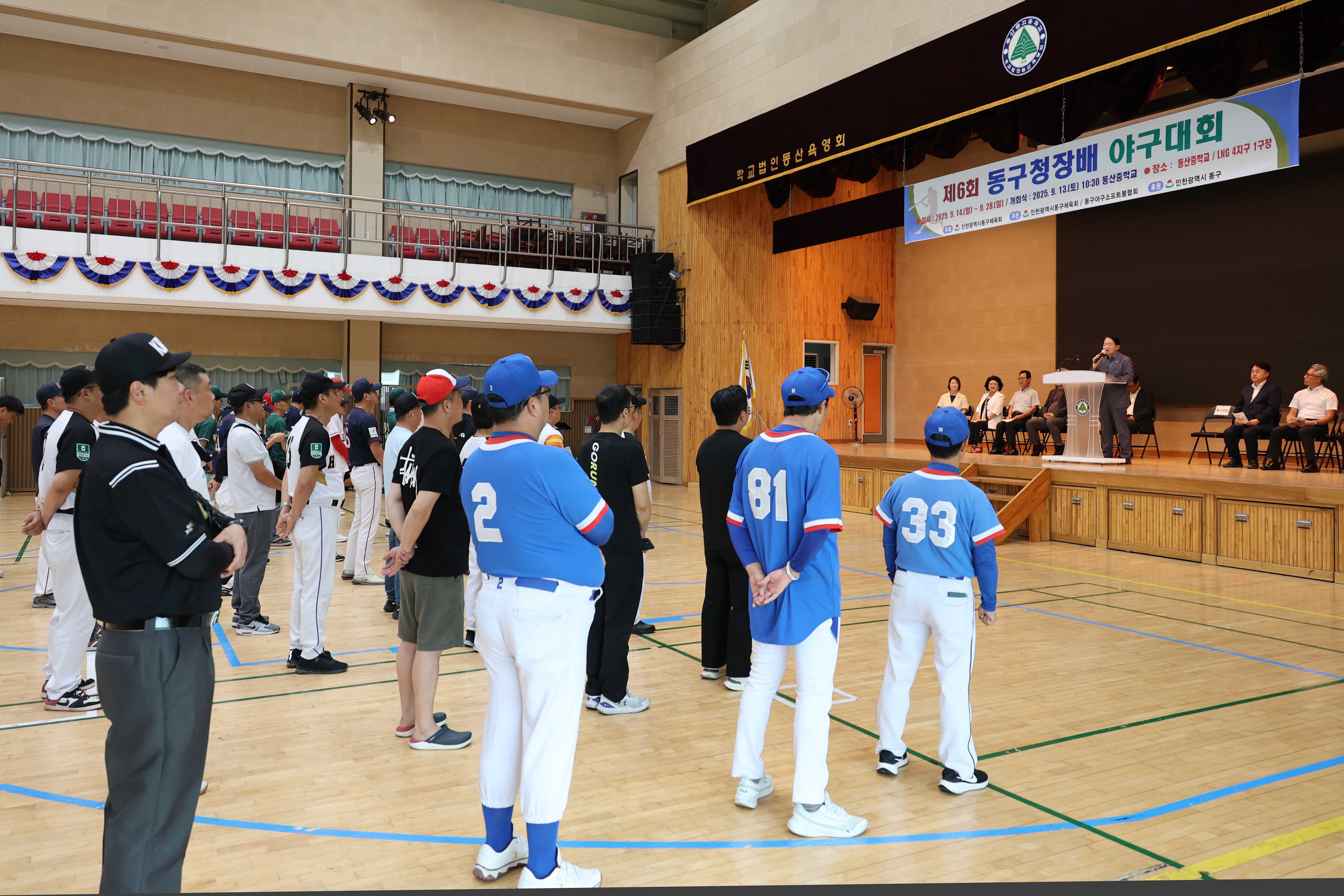 20250913_제6회_동구청장배_야구대회-4.jpg 이미지