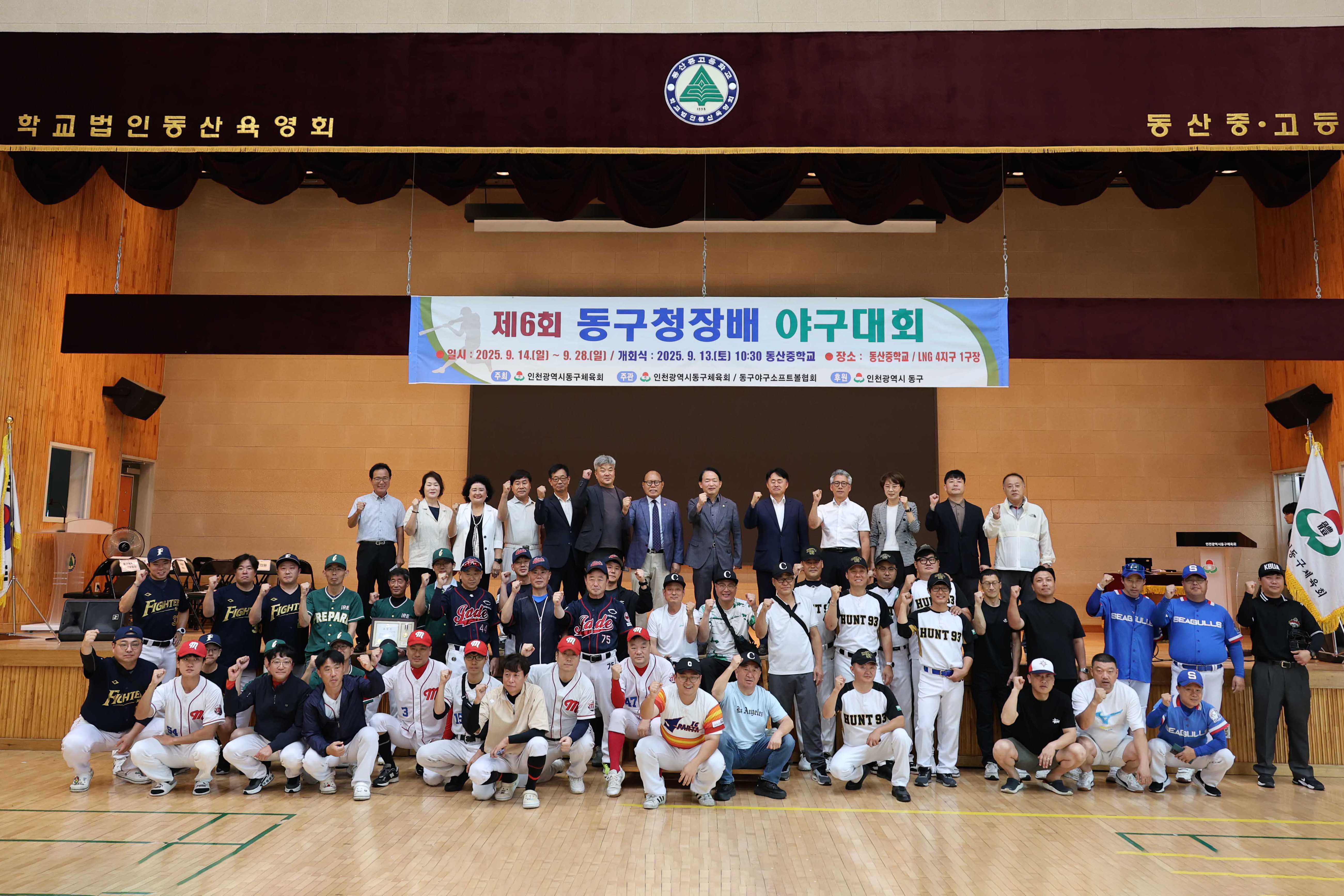 20250913_제6회_동구청장배_야구대회-9.jpg 이미지