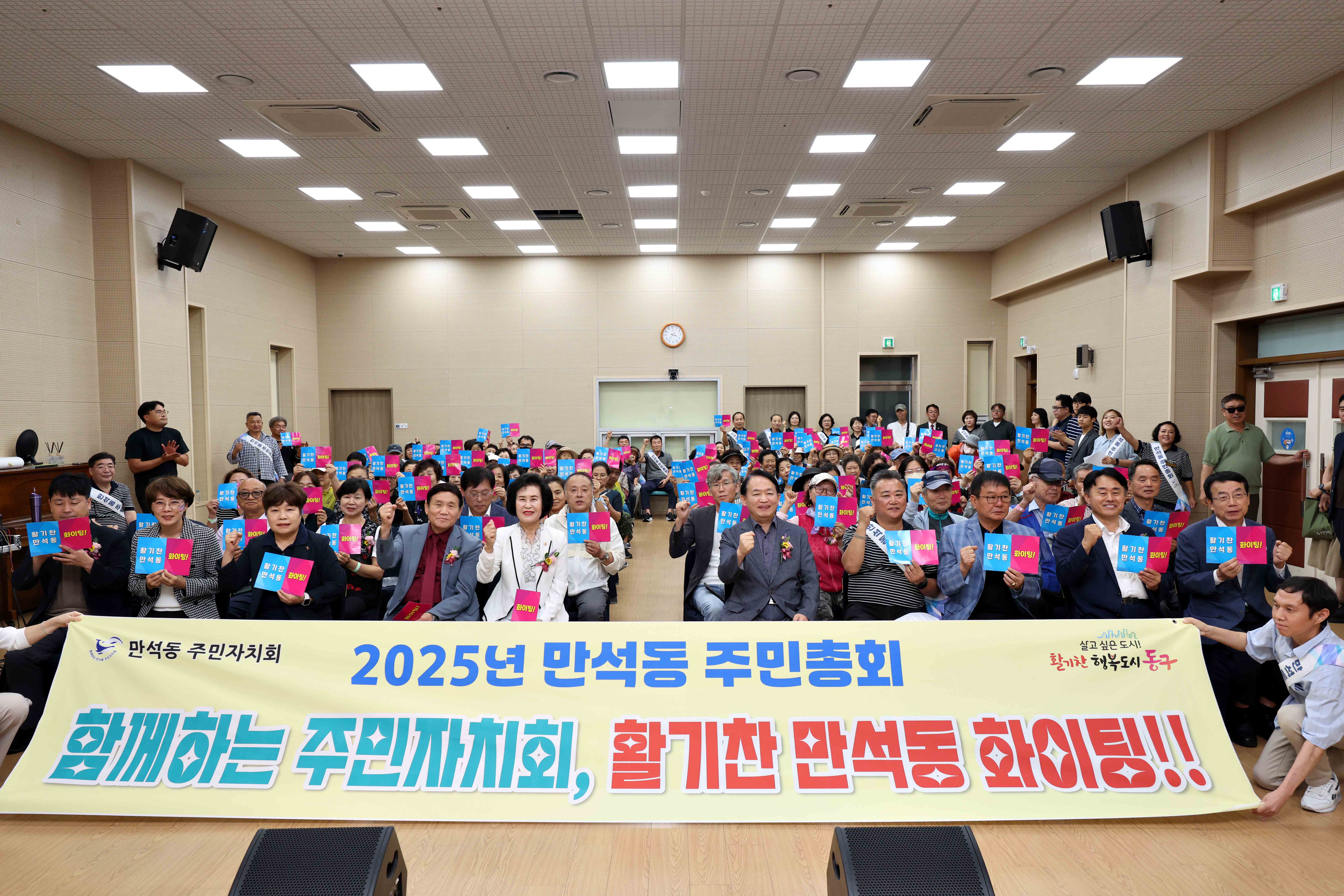 20250913_만석동_주민총회1.jpg 이미지
