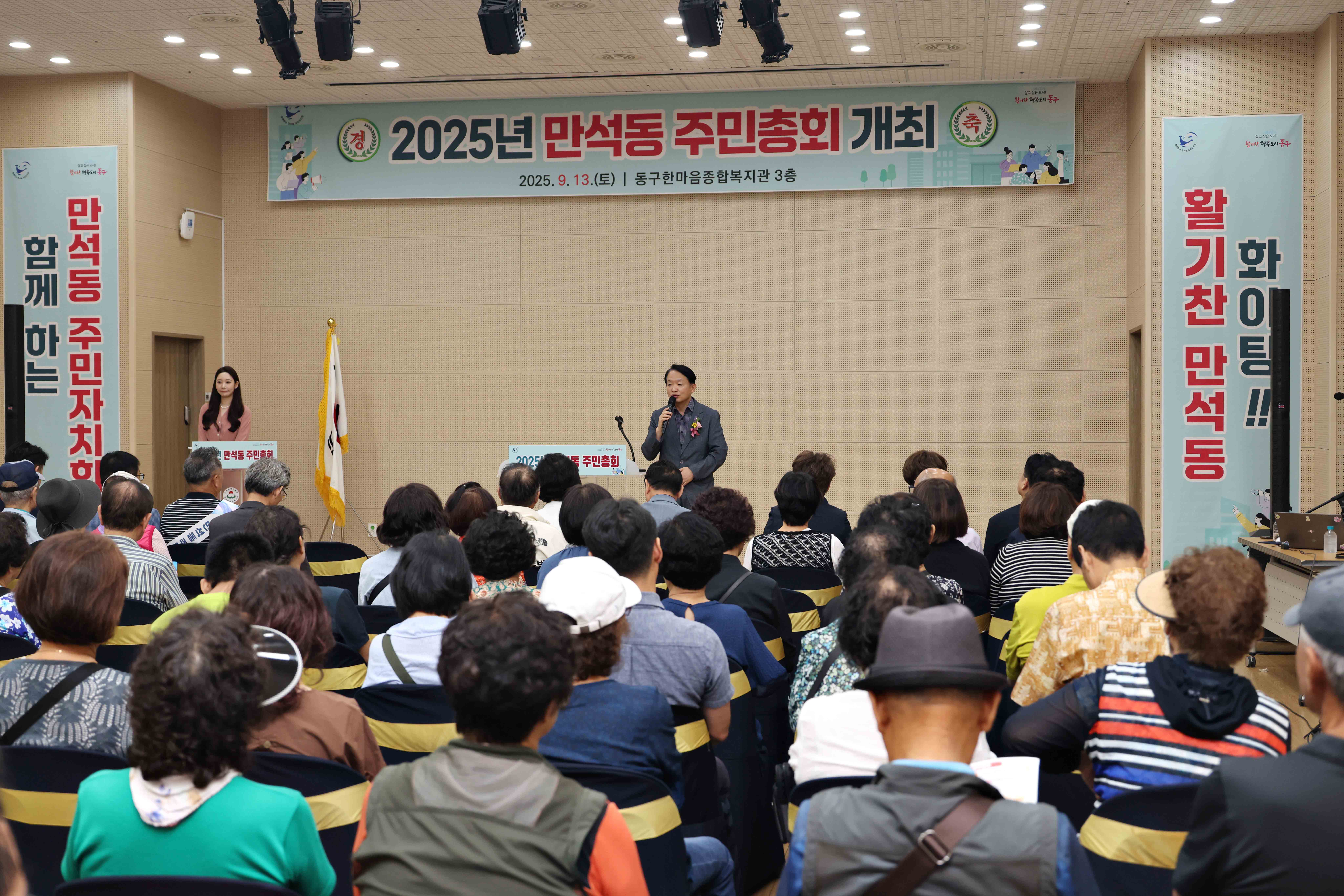 20250913_만석동_주민총회4.jpg 이미지