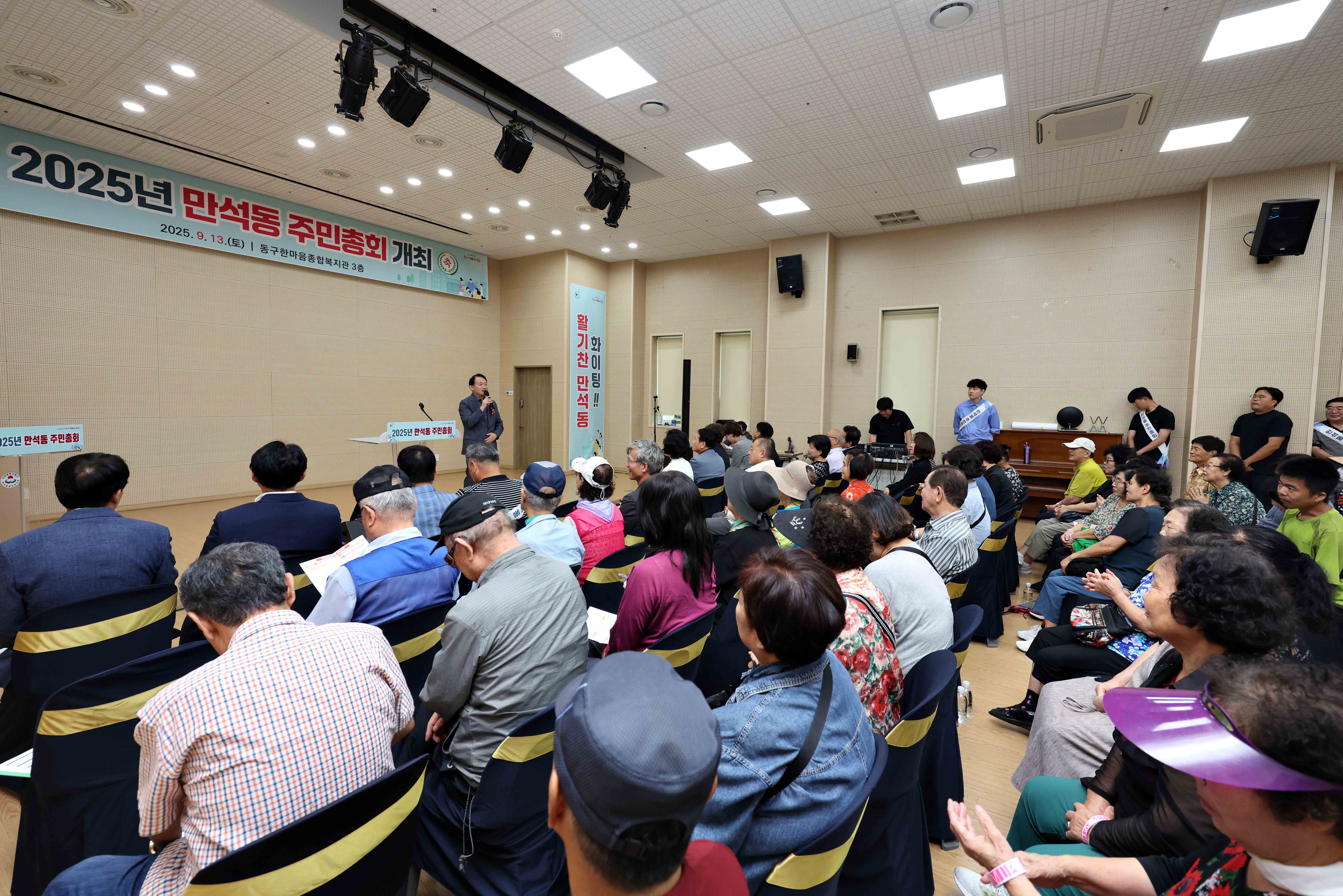 20250913_만석동_주민총회5.jpg 이미지