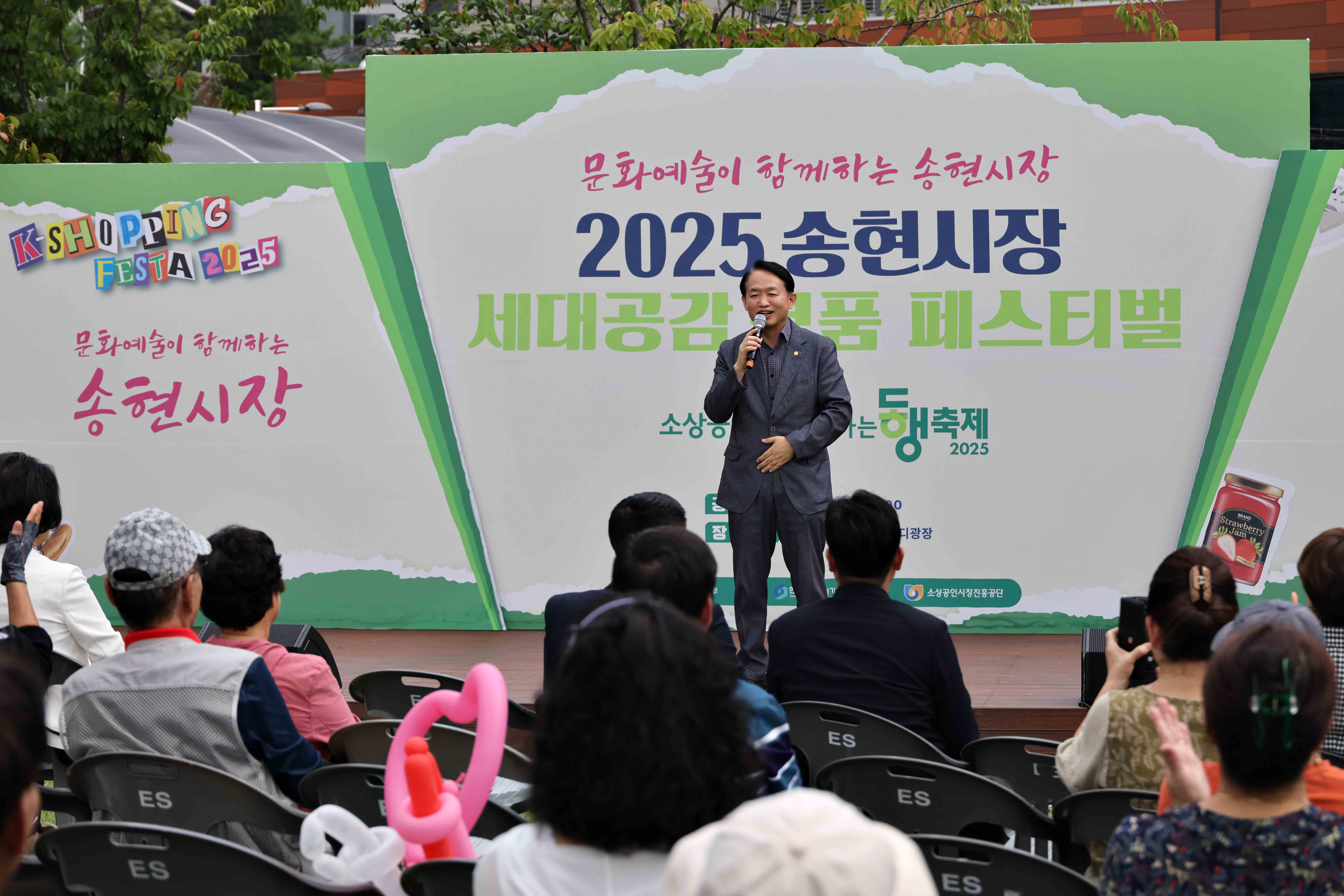 20250913_송현시장_세대공감_경품_페스티벌1.jpg 이미지