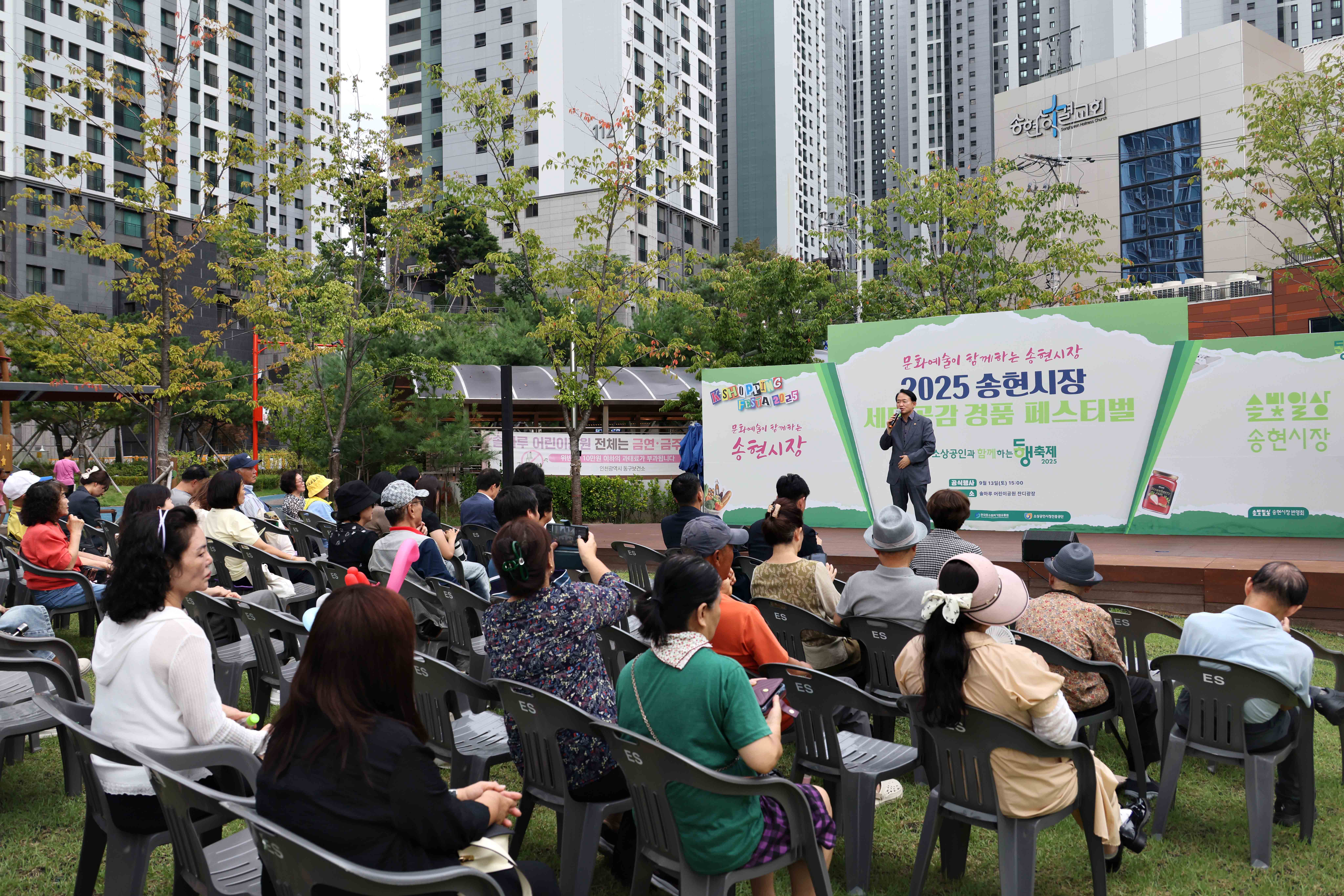 20250913_송현시장_세대공감_경품_페스티벌2.jpg 이미지