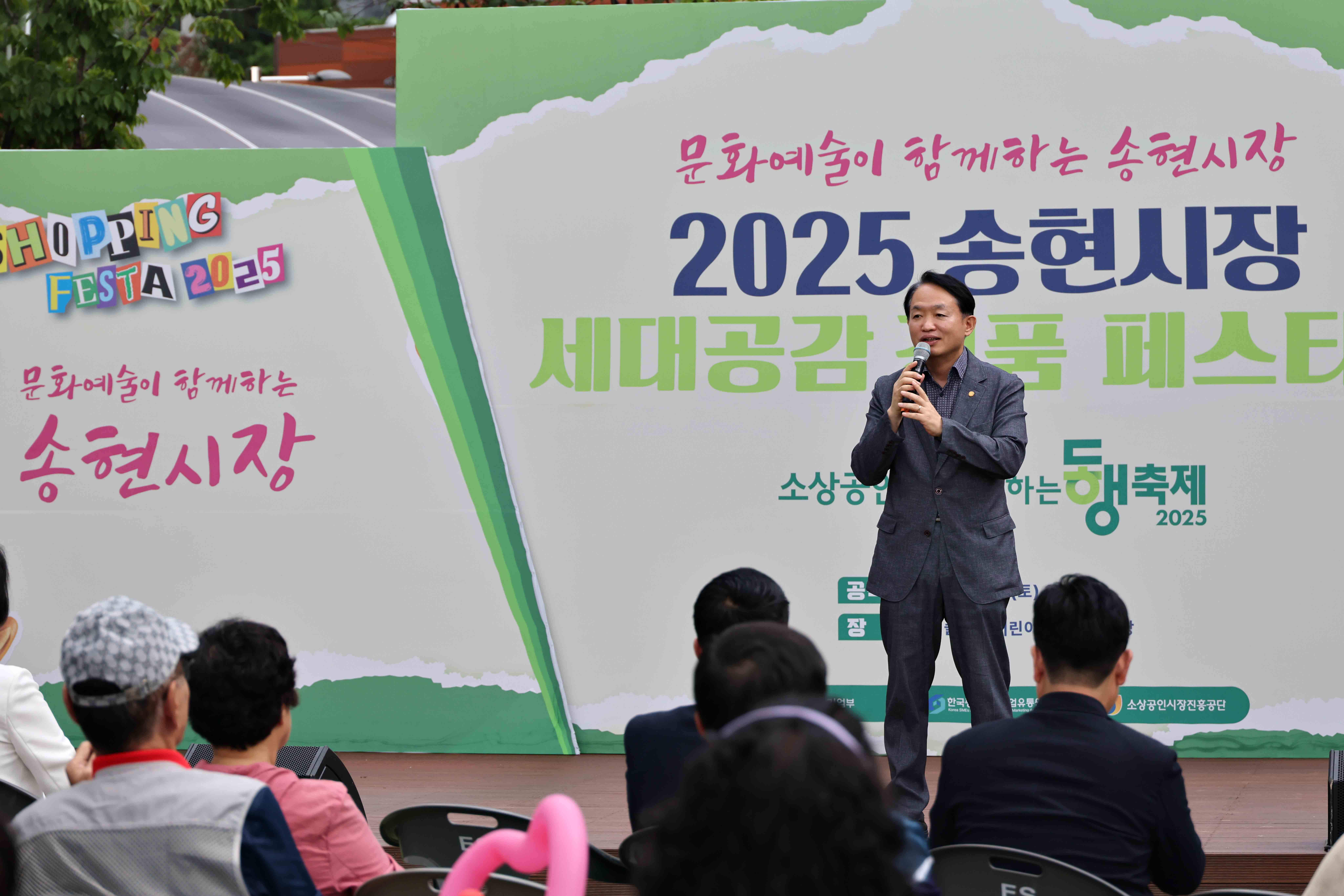 20250913_송현시장_세대공감_경품_페스티벌4.jpg 이미지
