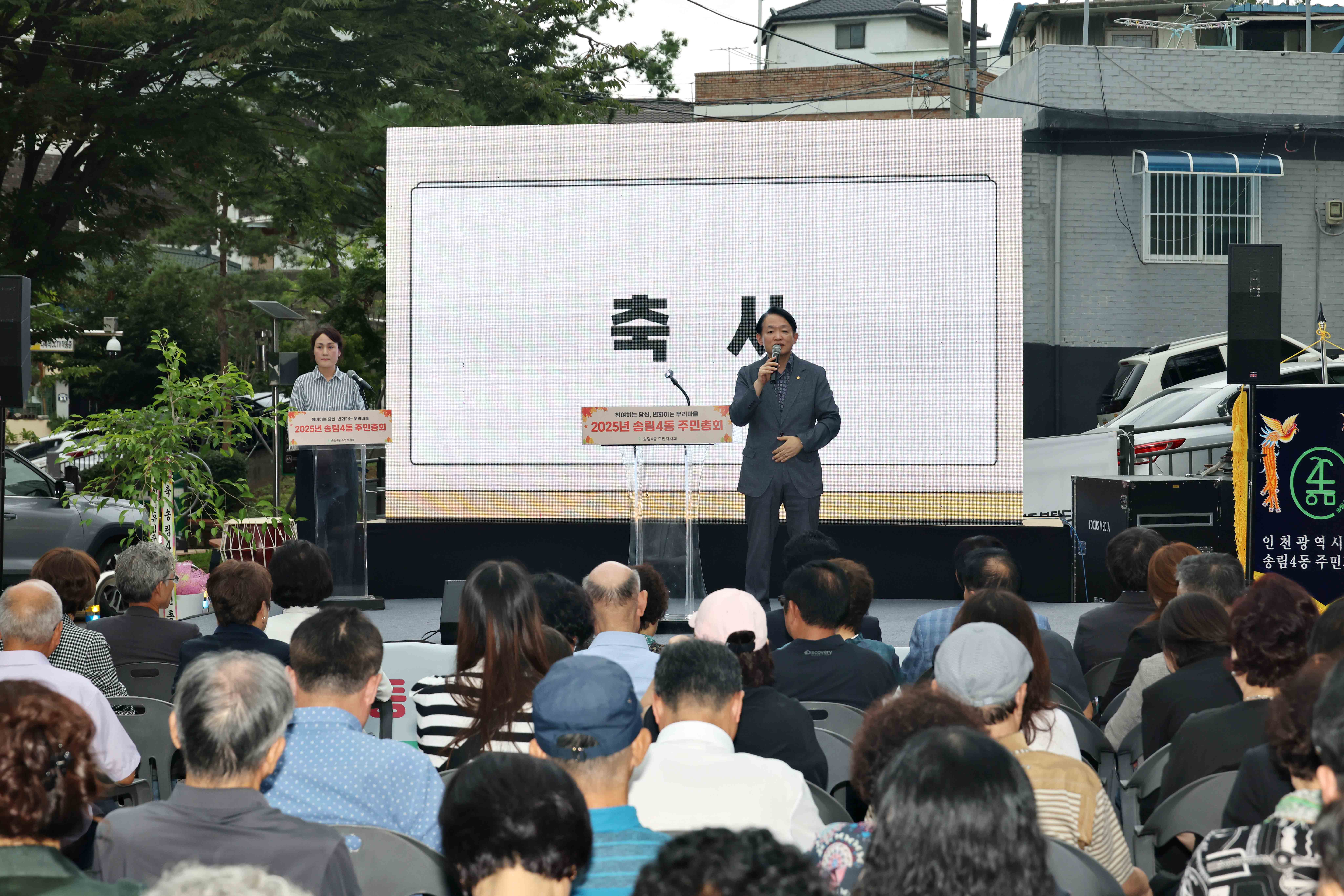 20250913_송림4동_주민총회2.jpg 이미지