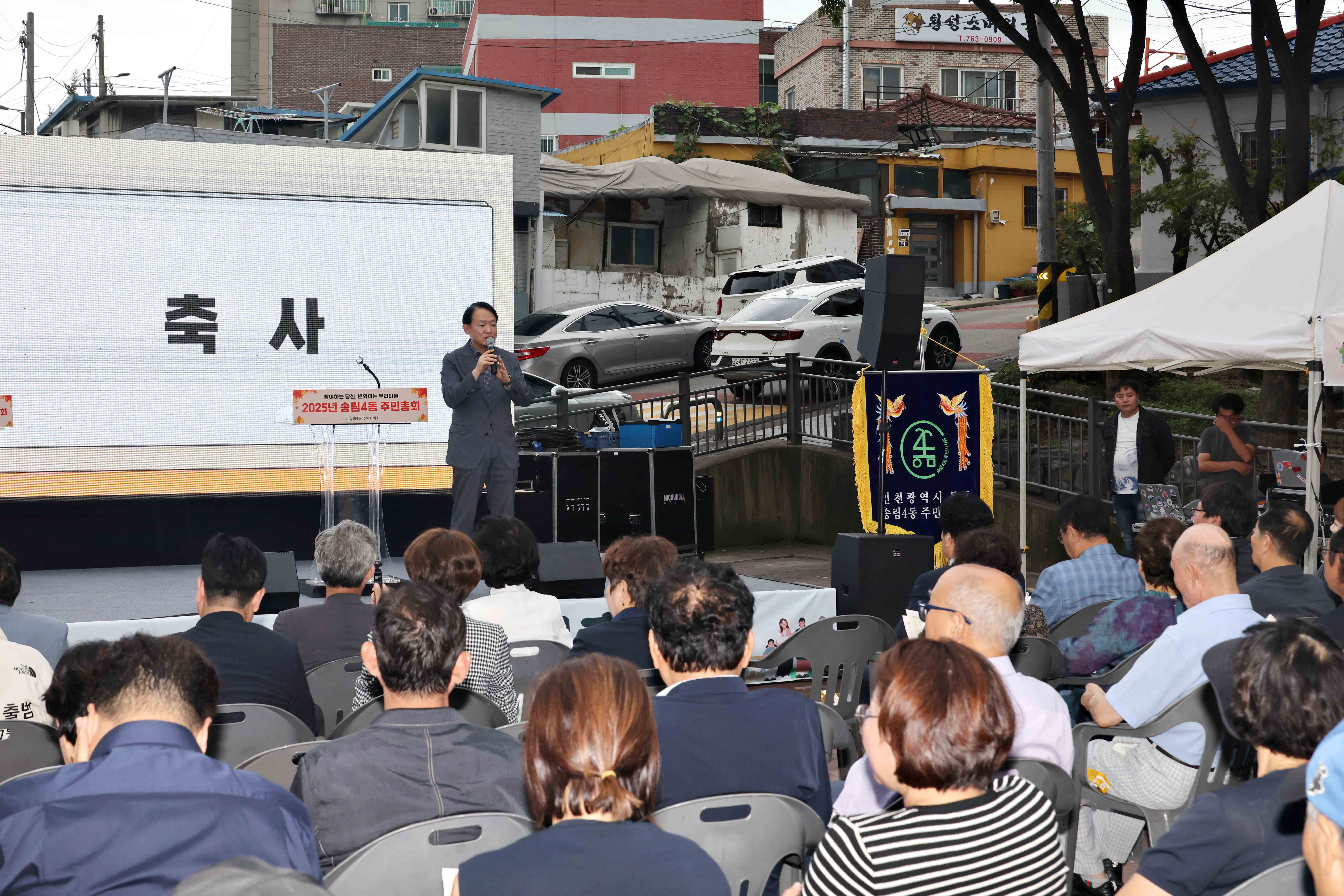 20250913_송림4동_주민총회3.jpg 이미지
