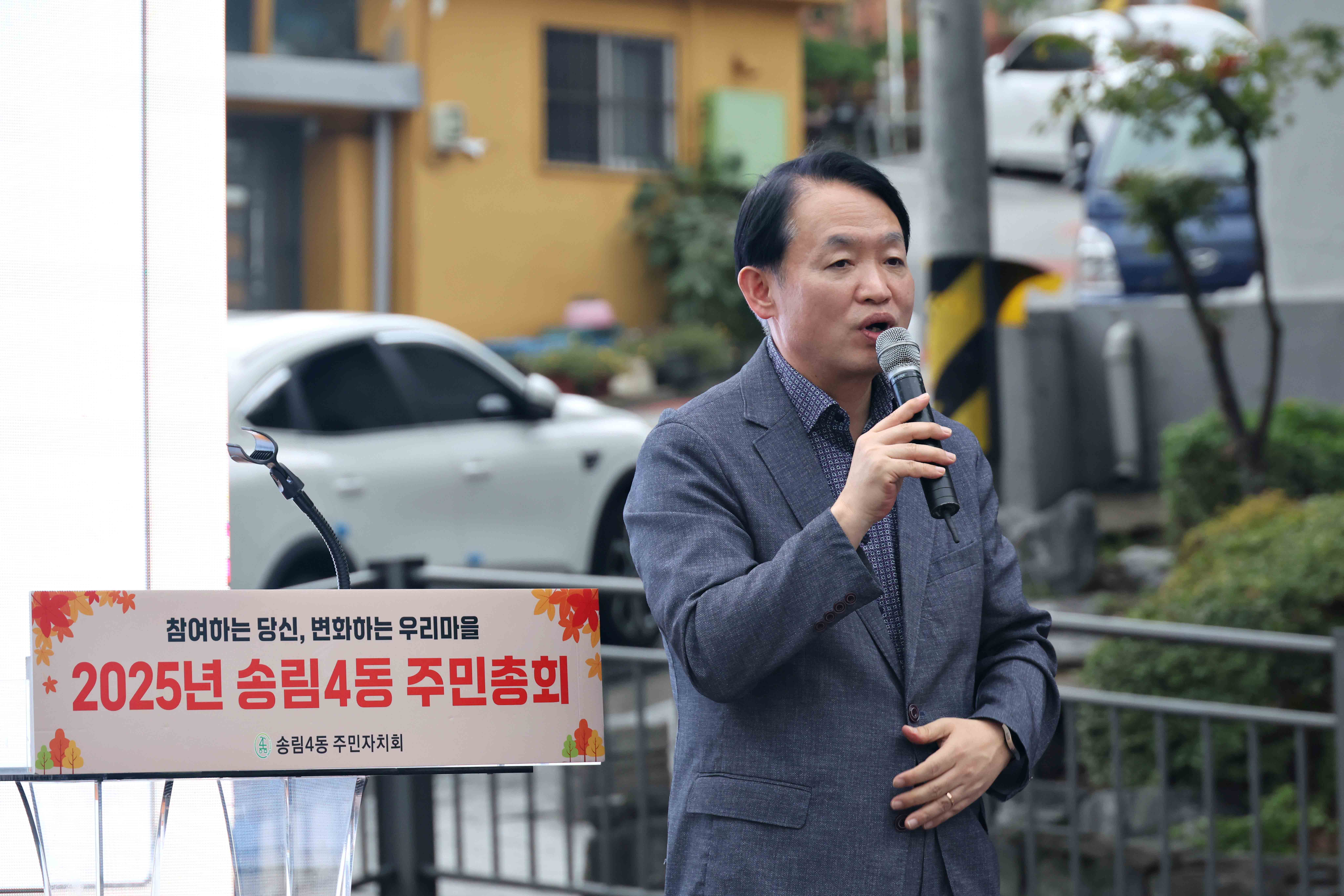 20250913_송림4동_주민총회4.jpg 이미지