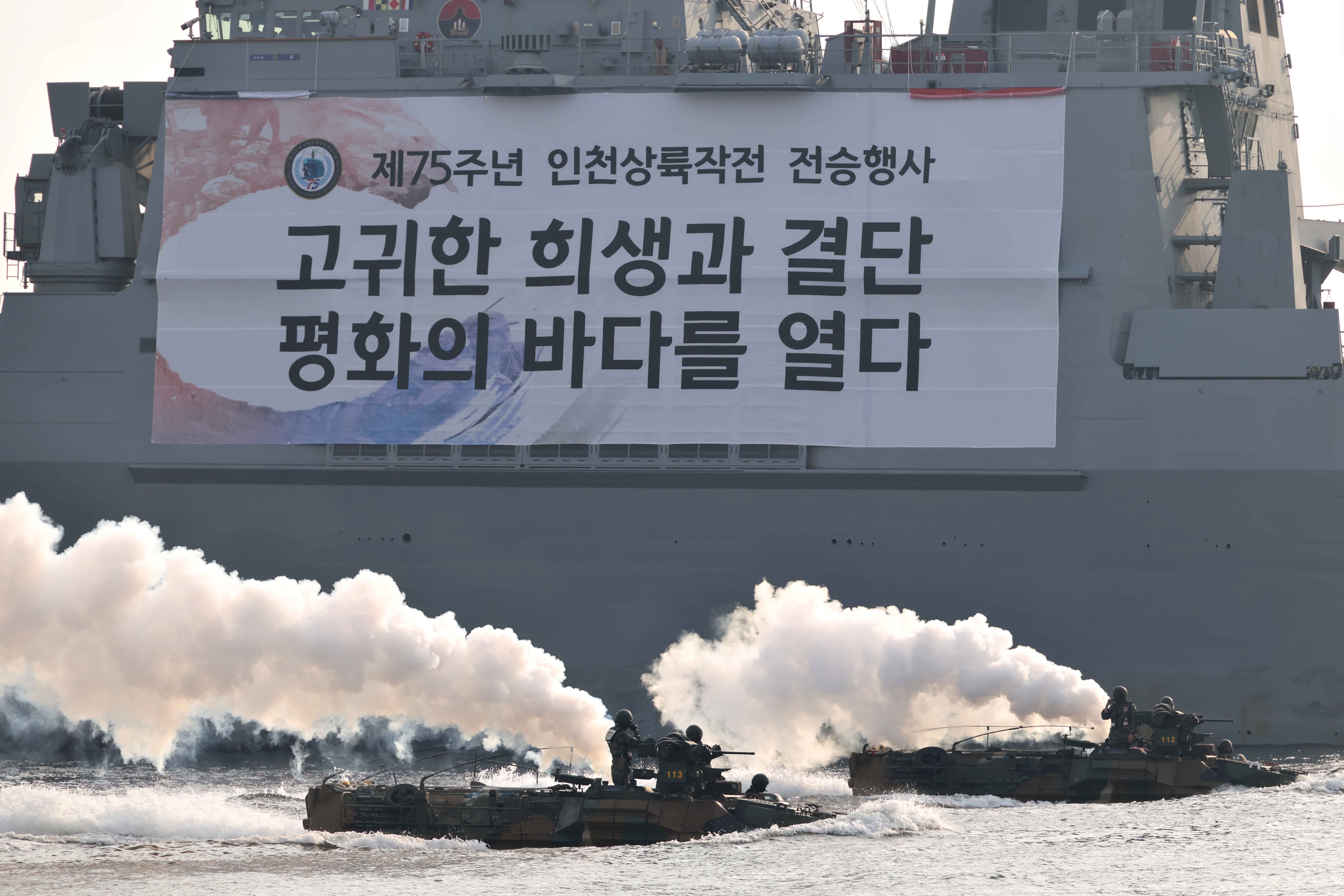 20250915_제75주년_인천상륙작전_기념식4.jpg 이미지